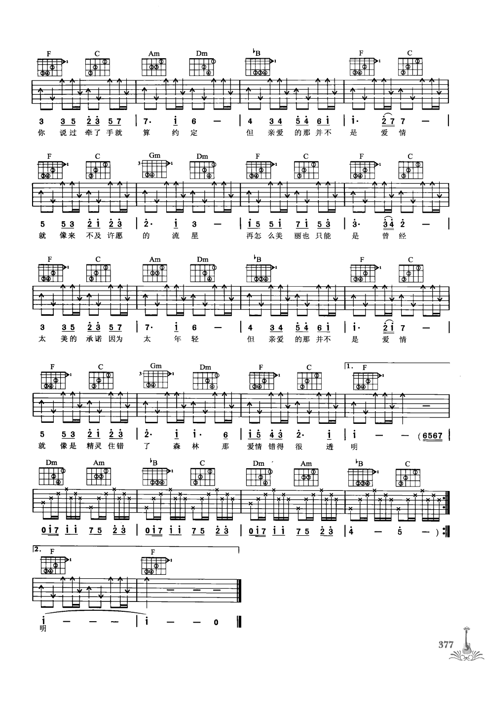 吉他弹唱222首超级流行歌曲 第1季_384.png