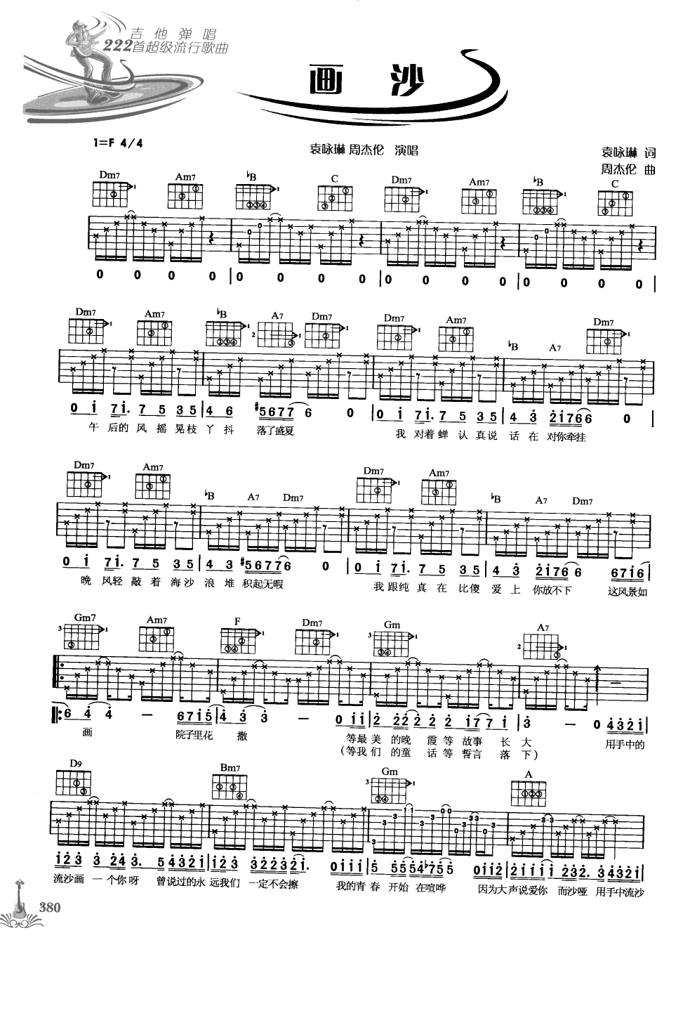 吉他弹唱222首超级流行歌曲 第1季_387.png