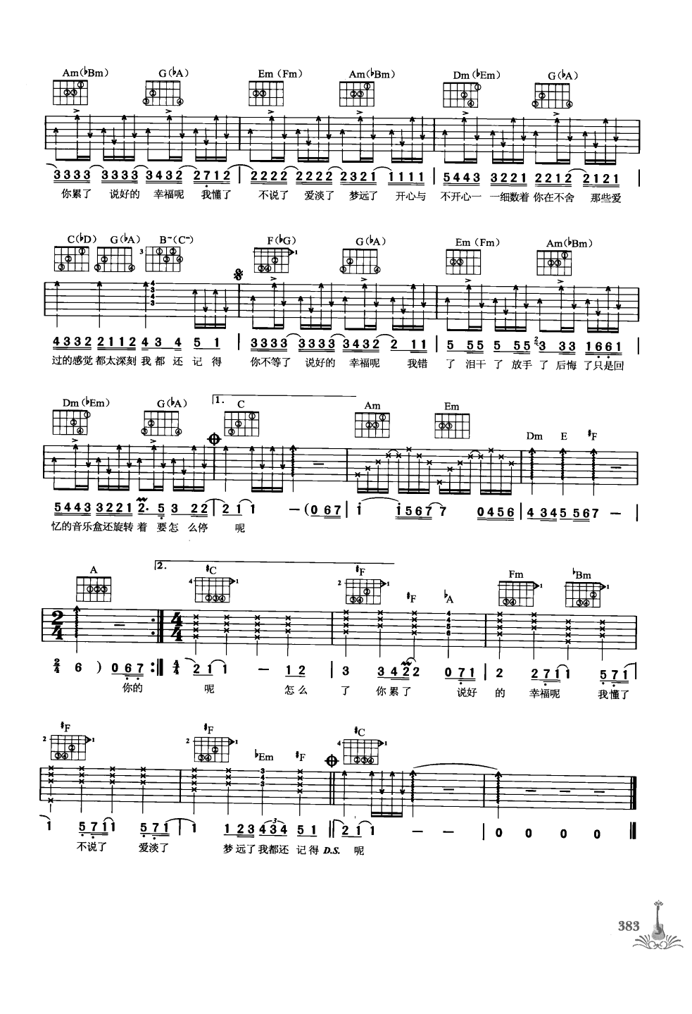 吉他弹唱222首超级流行歌曲 第1季_390.png