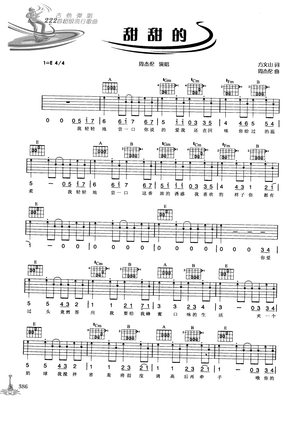吉他弹唱222首超级流行歌曲 第1季_393.png