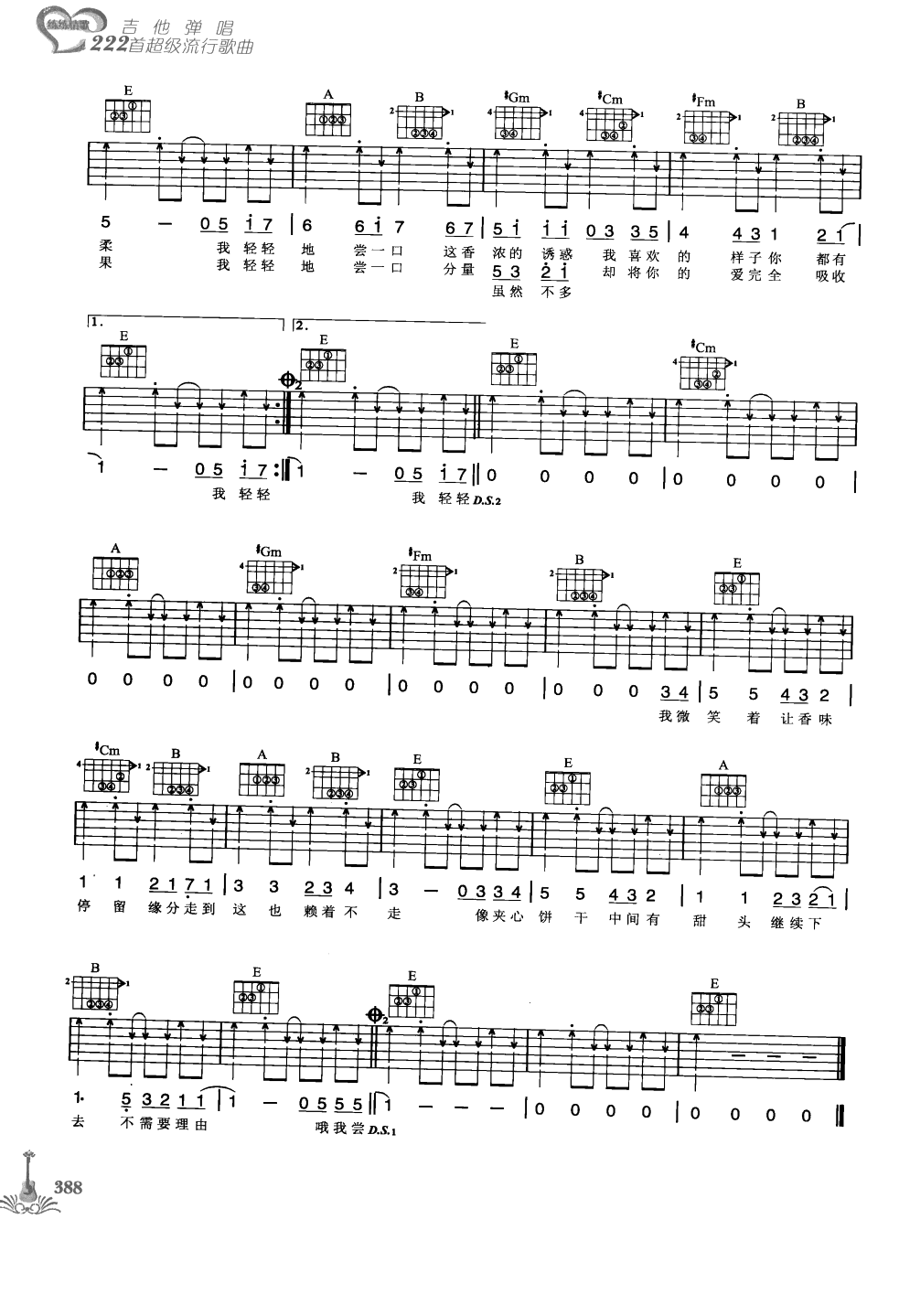 吉他弹唱222首超级流行歌曲 第1季_395.png