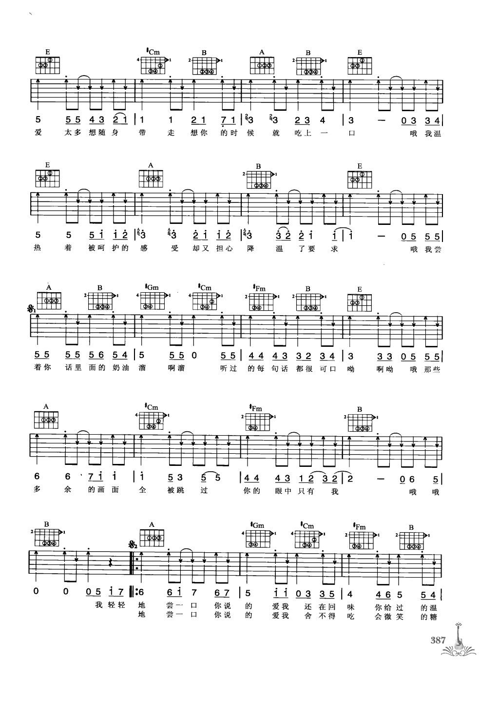 吉他弹唱222首超级流行歌曲 第1季_394.png