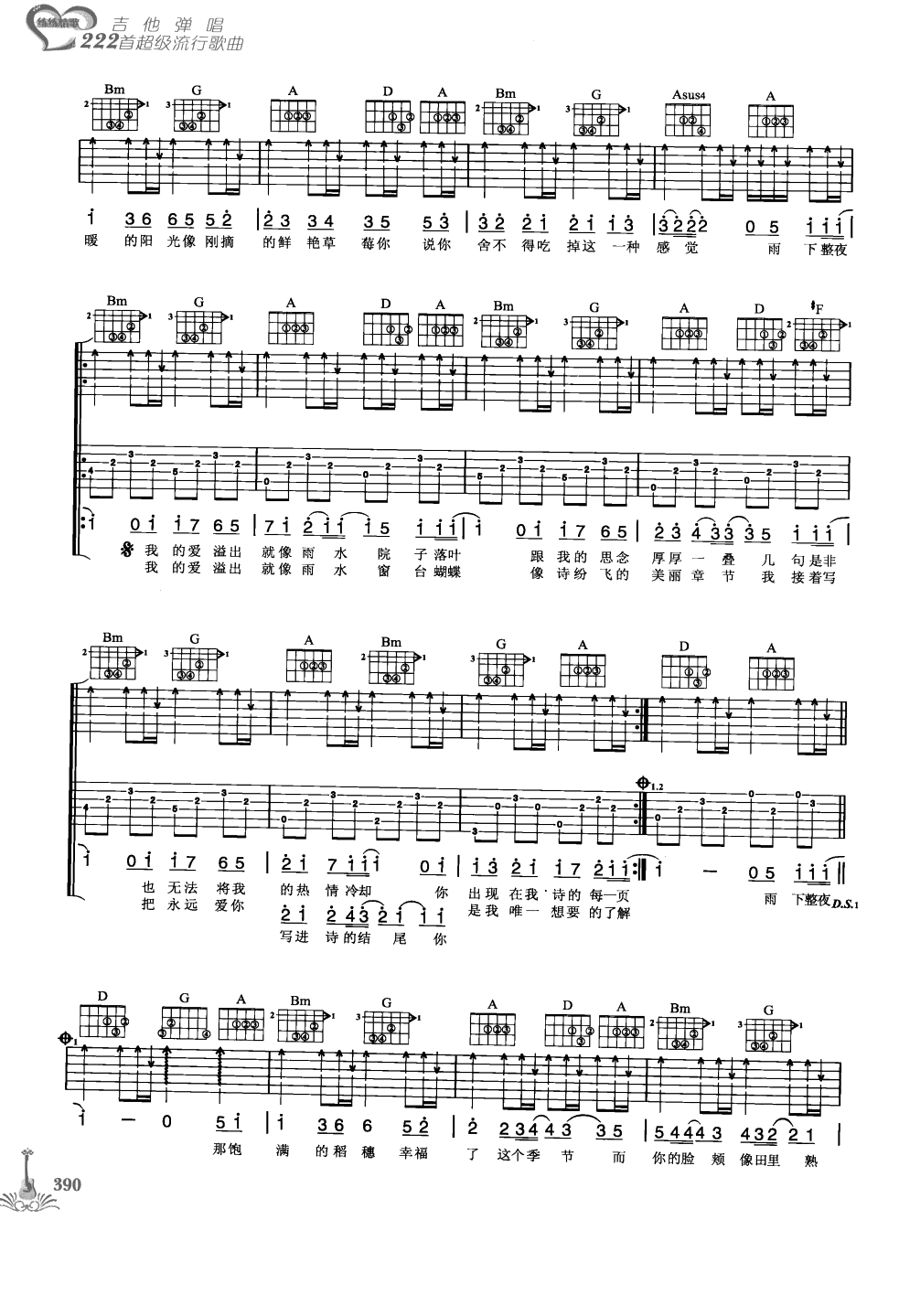 吉他弹唱222首超级流行歌曲 第1季_397.png