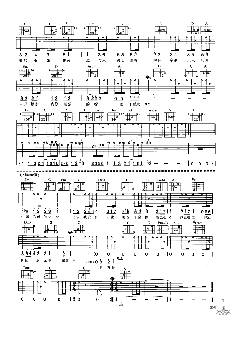 吉他弹唱222首超级流行歌曲 第1季_398.png
