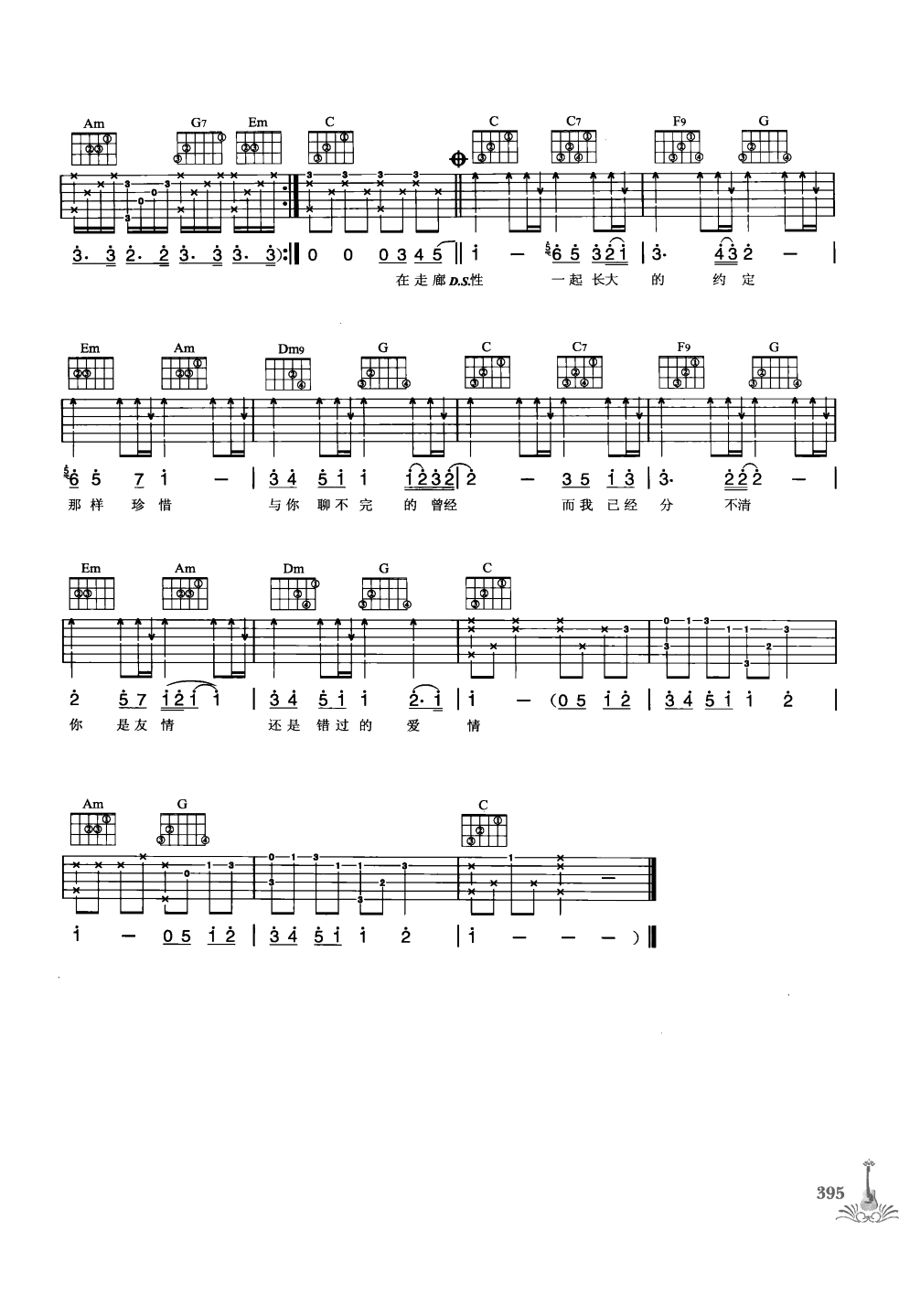 吉他弹唱222首超级流行歌曲 第1季_402.png