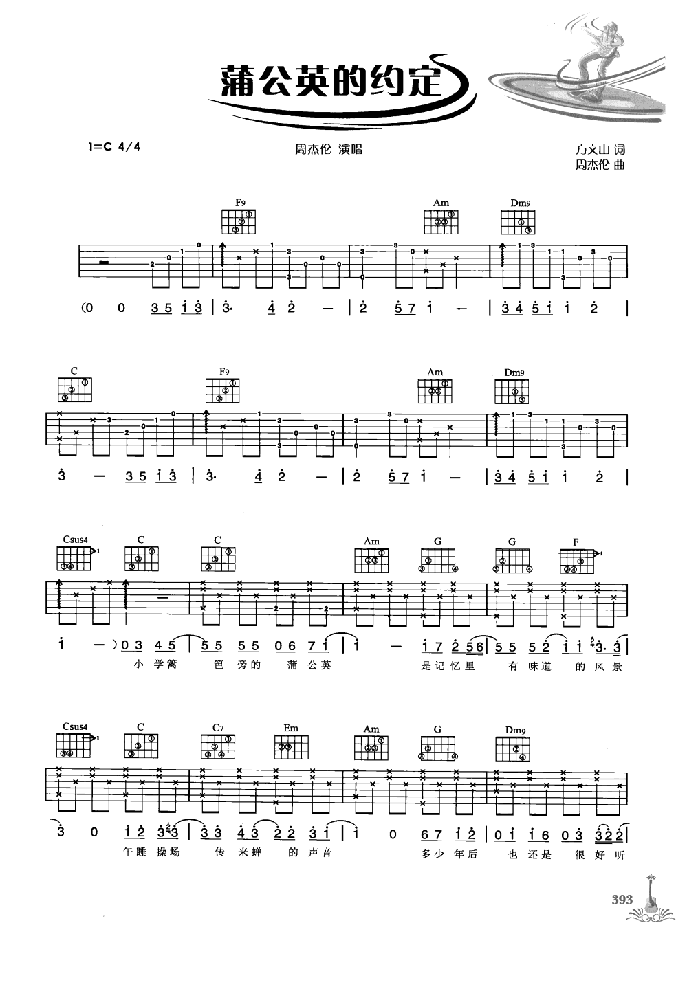 吉他弹唱222首超级流行歌曲 第1季_400.png