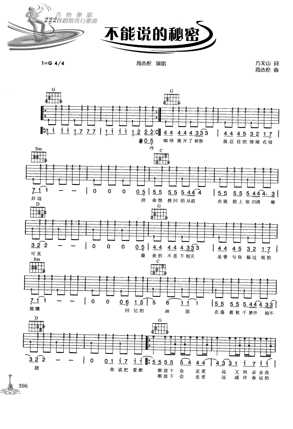 吉他弹唱222首超级流行歌曲 第1季_403.png