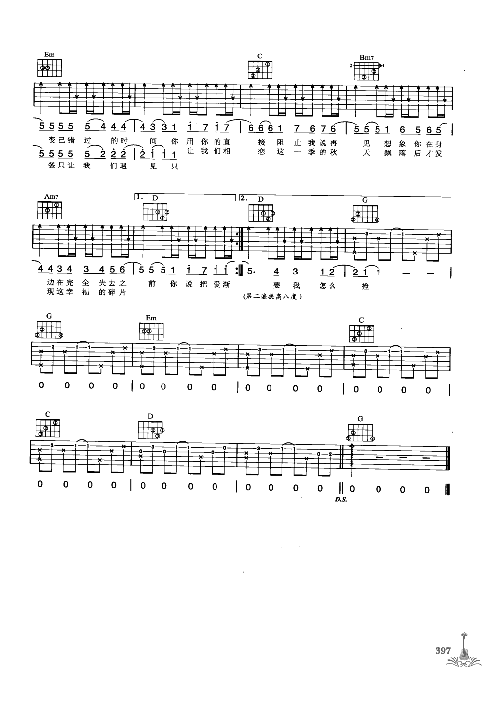 吉他弹唱222首超级流行歌曲 第1季_404.png