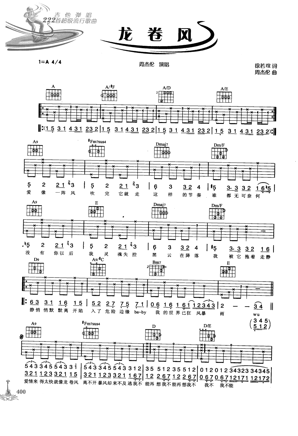 吉他弹唱222首超级流行歌曲 第1季_407.png
