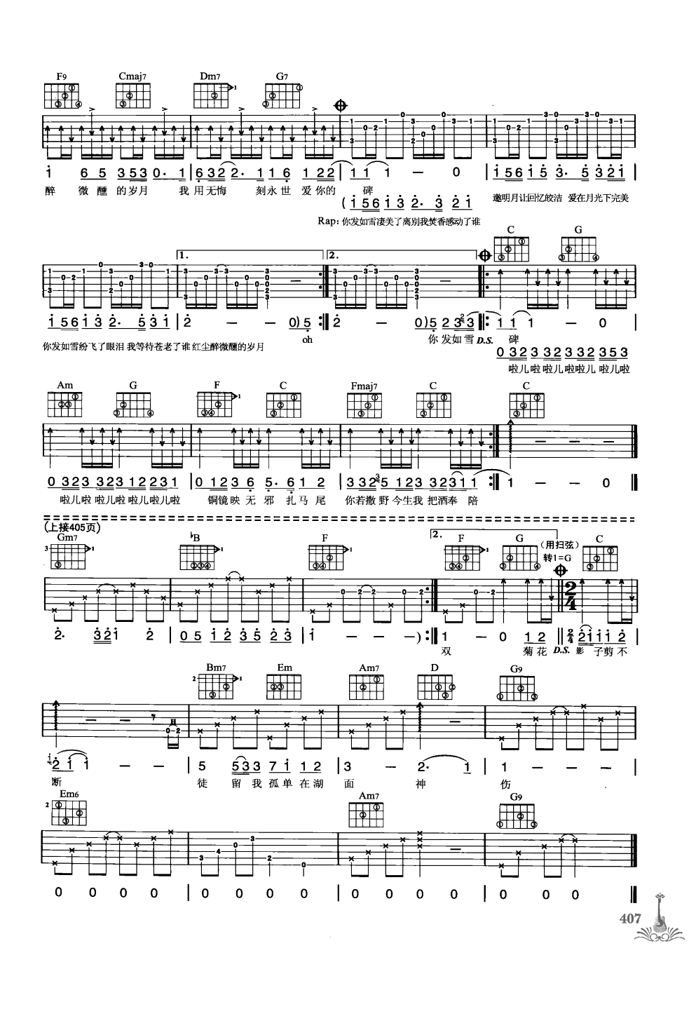 吉他弹唱222首超级流行歌曲 第1季_414.png