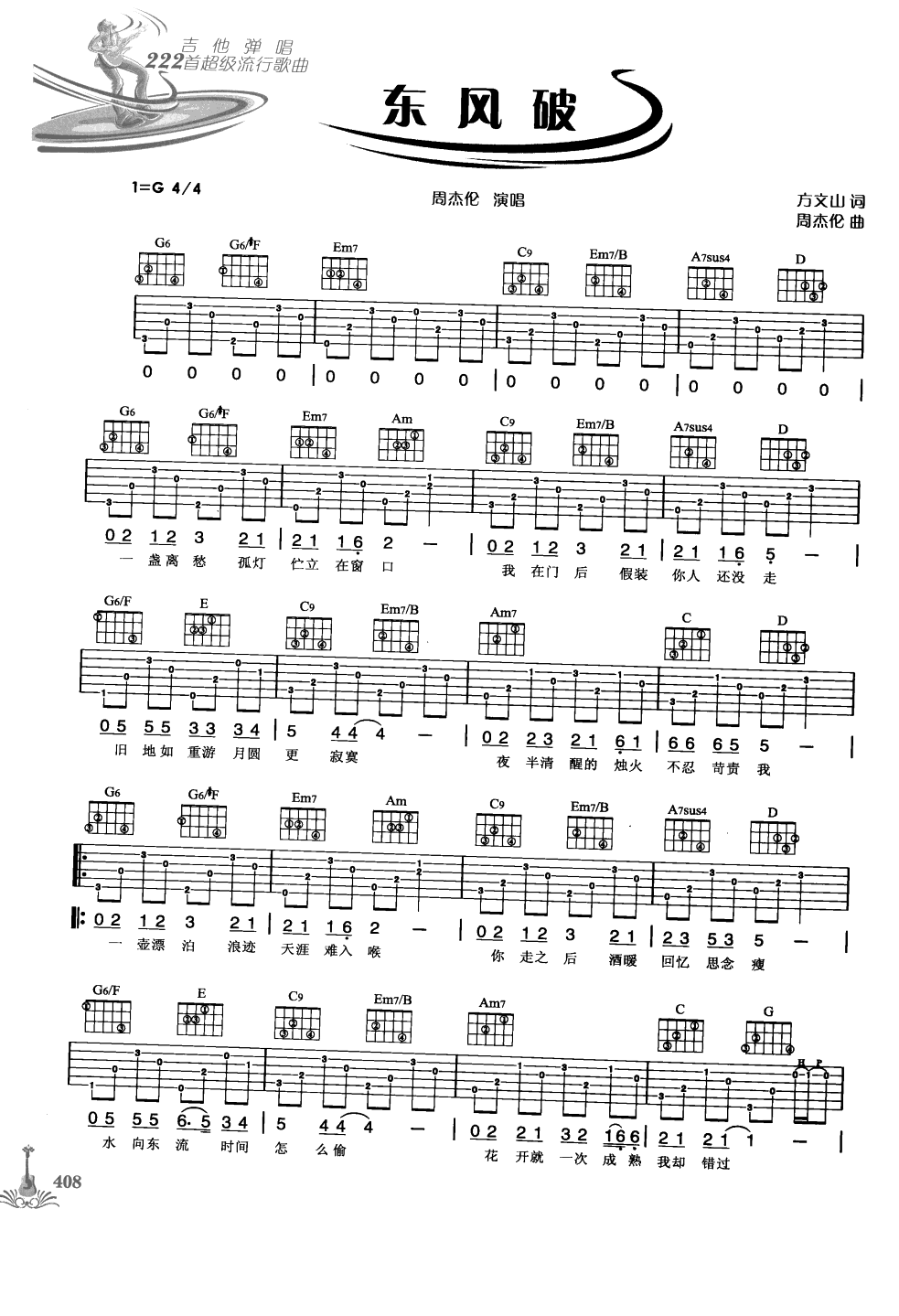 吉他弹唱222首超级流行歌曲 第1季_415.png