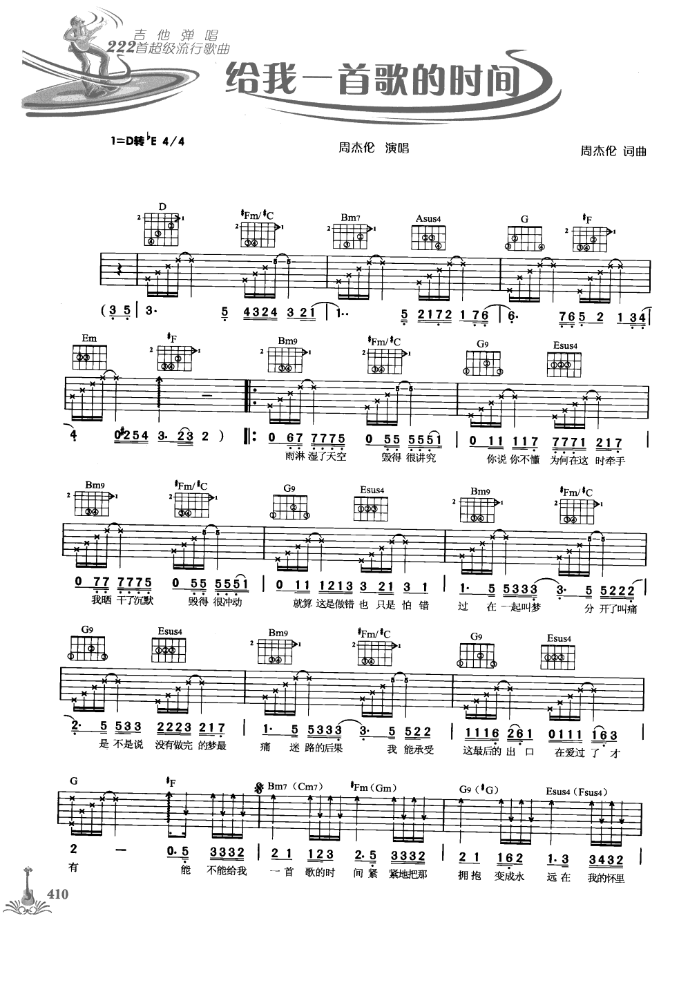 吉他弹唱222首超级流行歌曲 第1季_417.png
