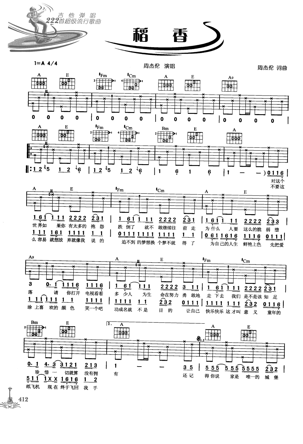 吉他弹唱222首超级流行歌曲 第1季_419.png