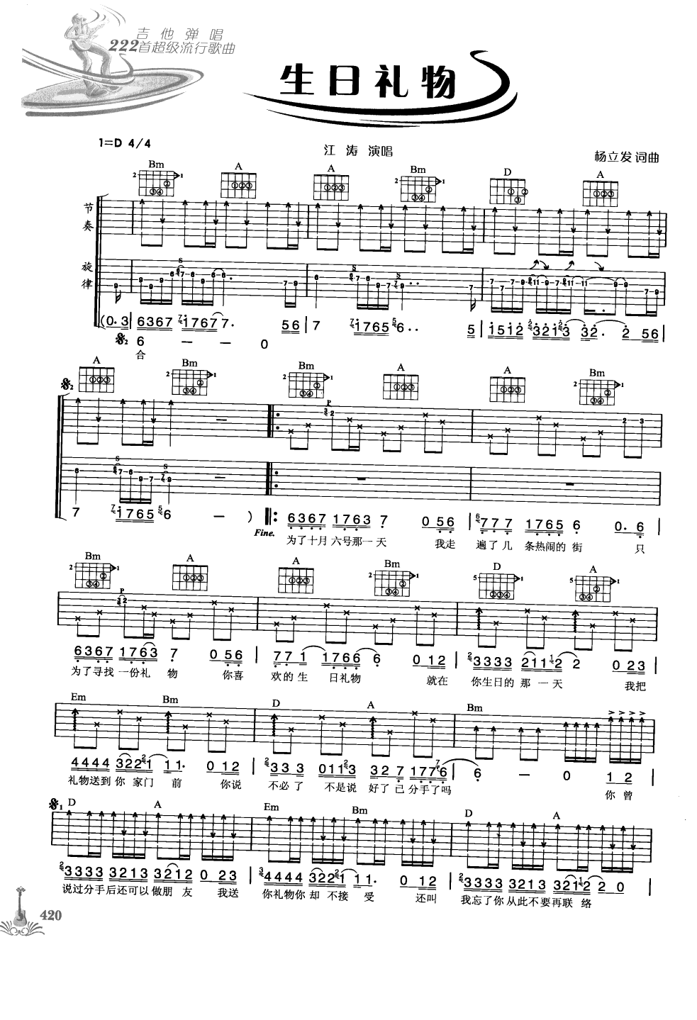 吉他弹唱222首超级流行歌曲 第1季_427.png
