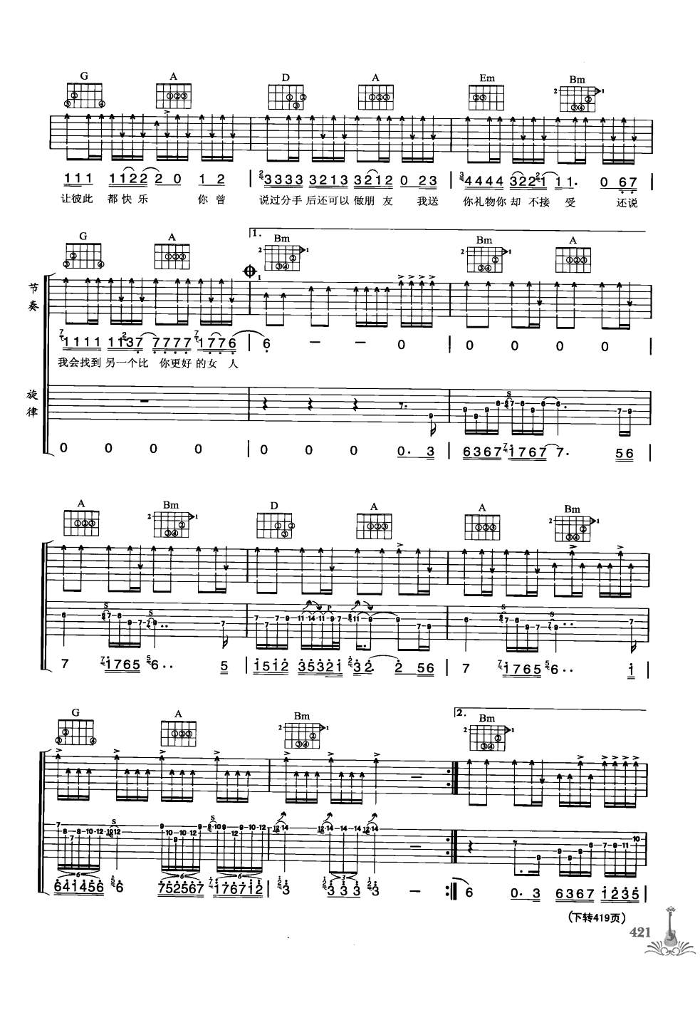 吉他弹唱222首超级流行歌曲 第1季_428.png
