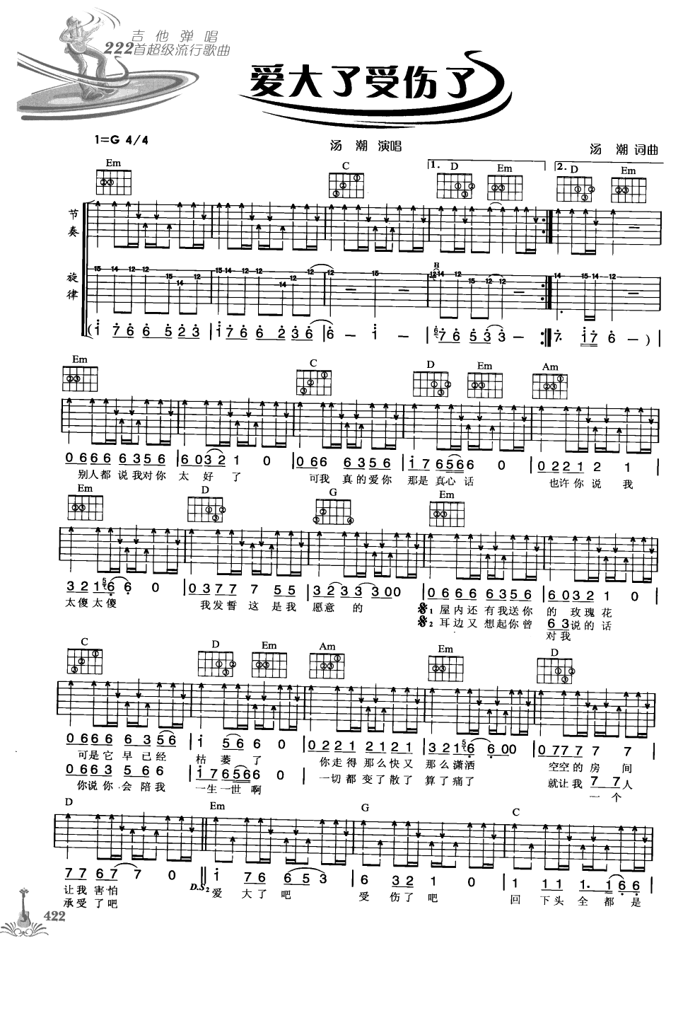 吉他弹唱222首超级流行歌曲 第1季_429.png