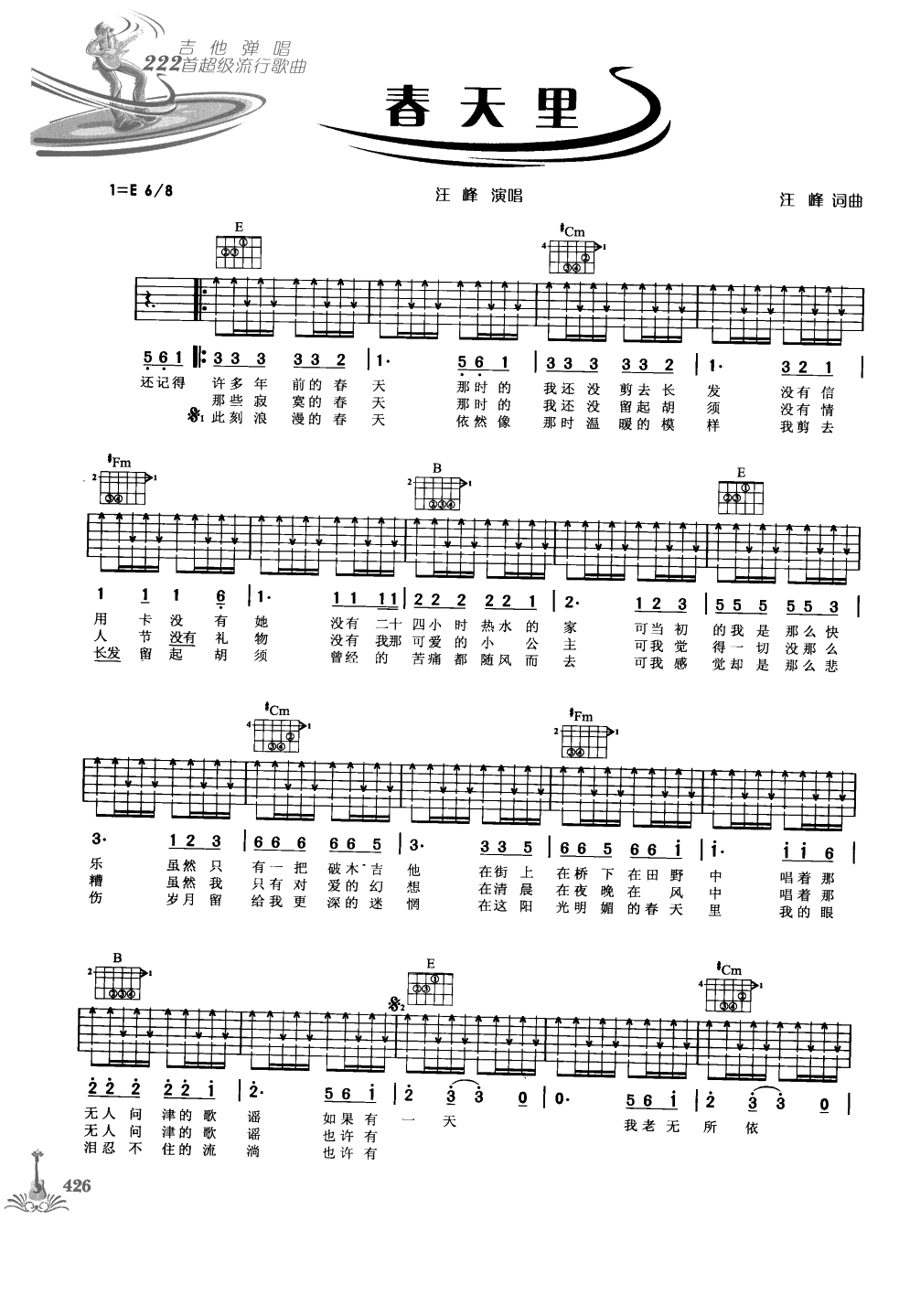 吉他弹唱222首超级流行歌曲 第1季_433.png