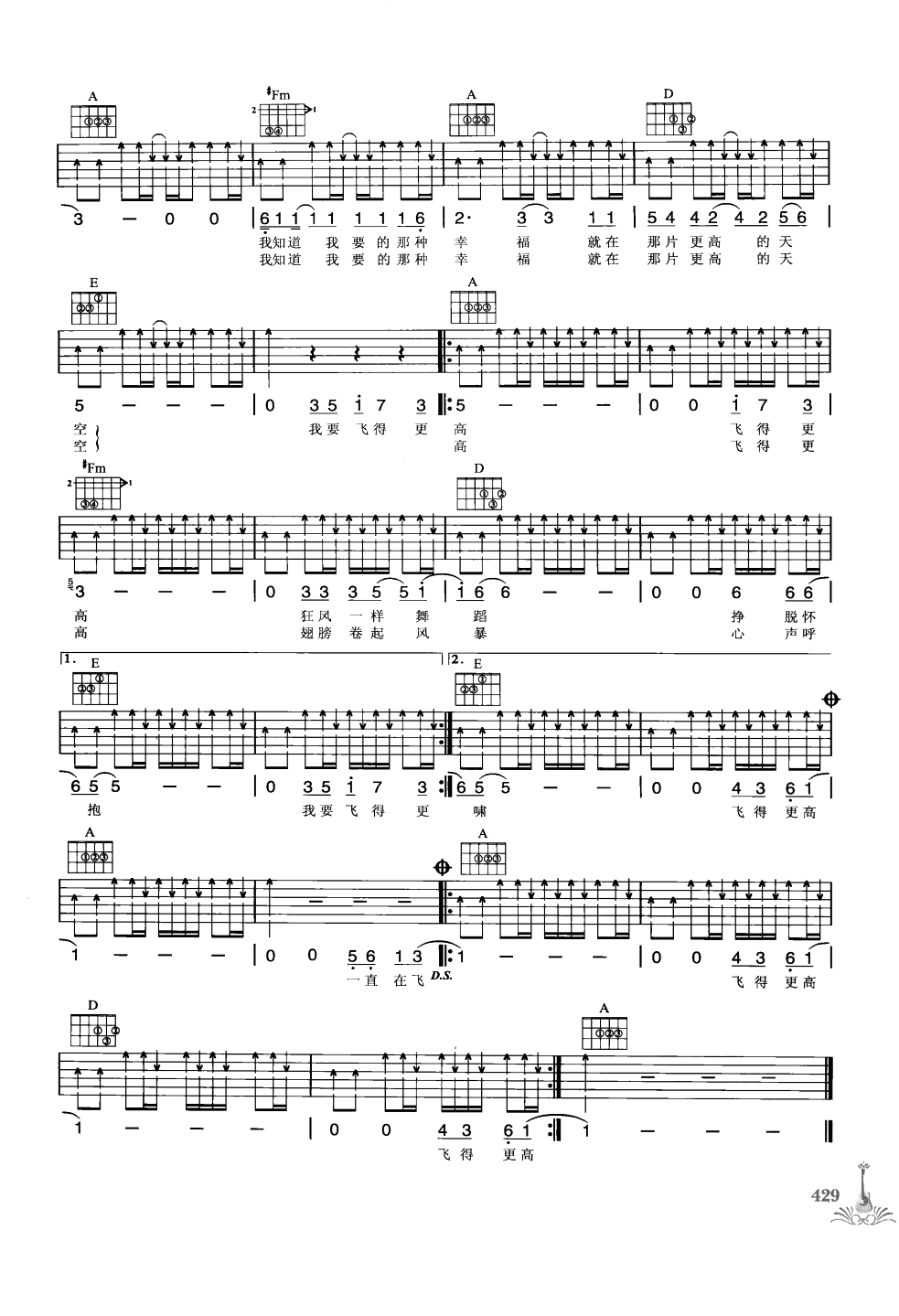 吉他弹唱222首超级流行歌曲 第1季_436.png