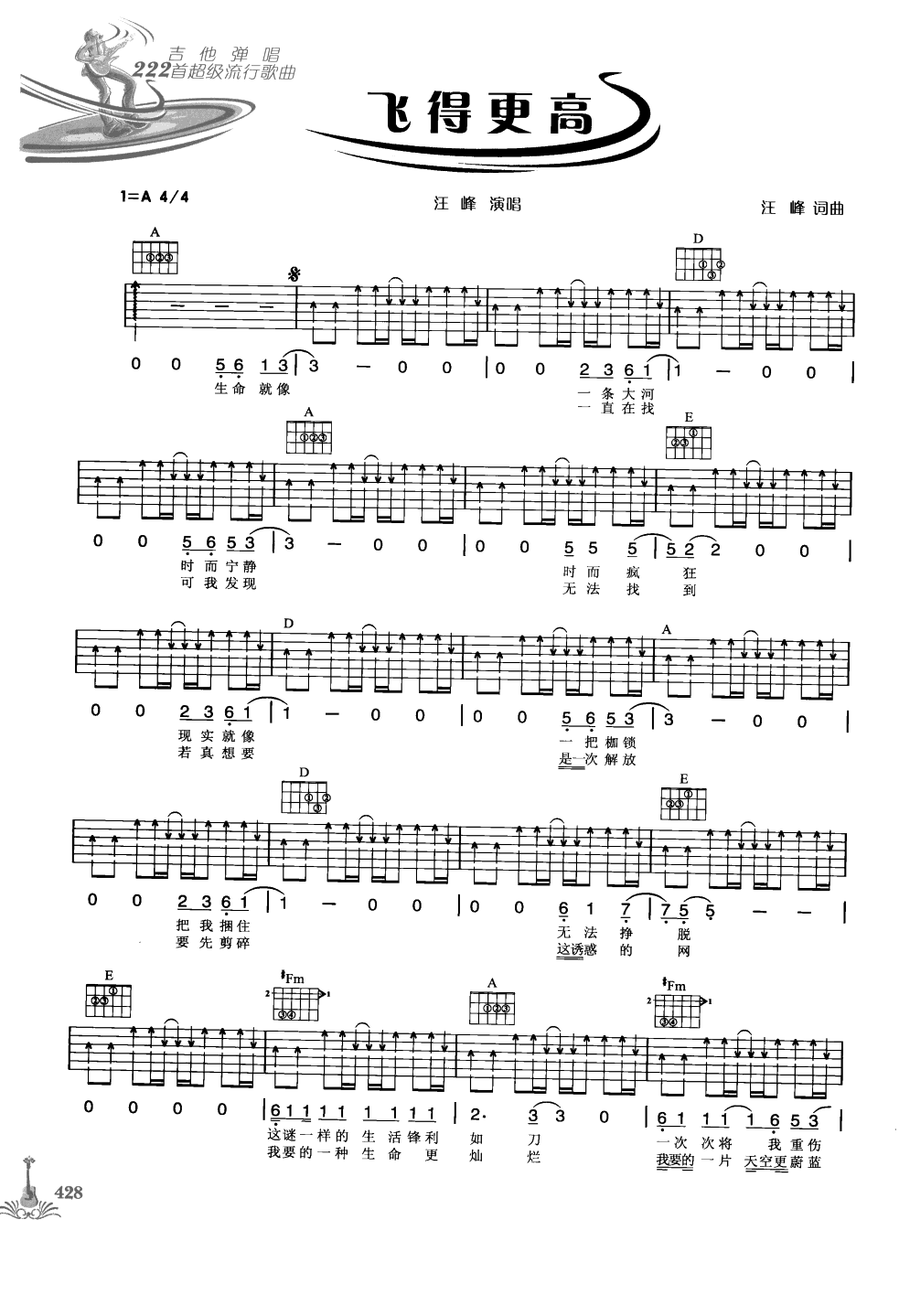 吉他弹唱222首超级流行歌曲 第1季_435.png