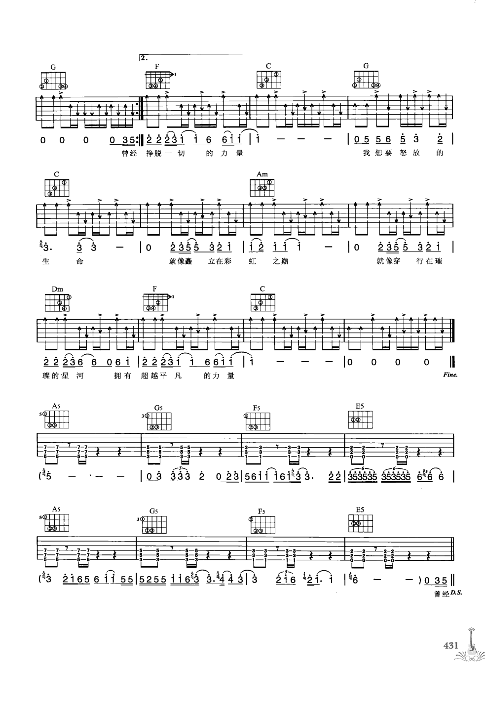 吉他弹唱222首超级流行歌曲 第1季_438.png