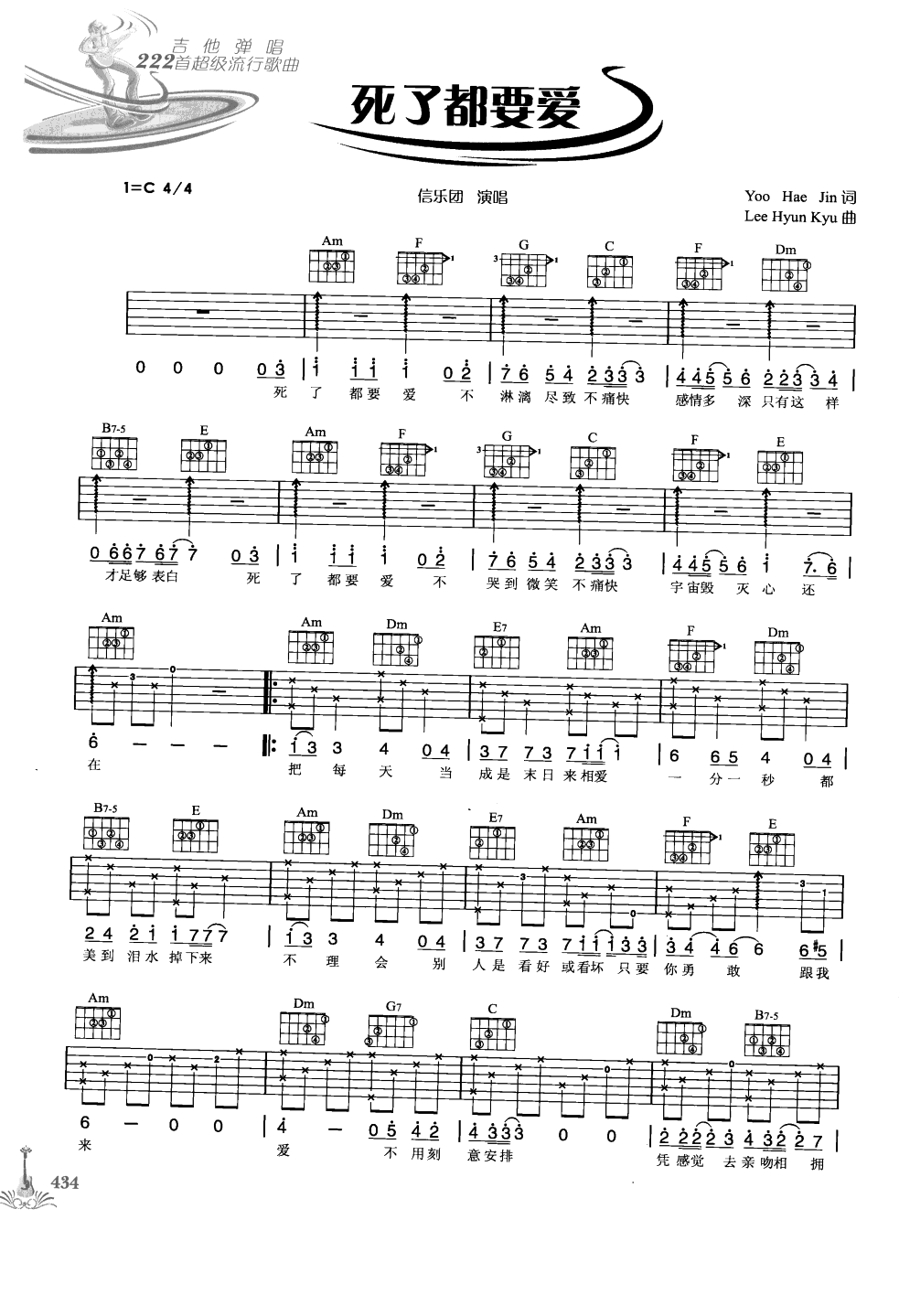吉他弹唱222首超级流行歌曲 第1季_441.png
