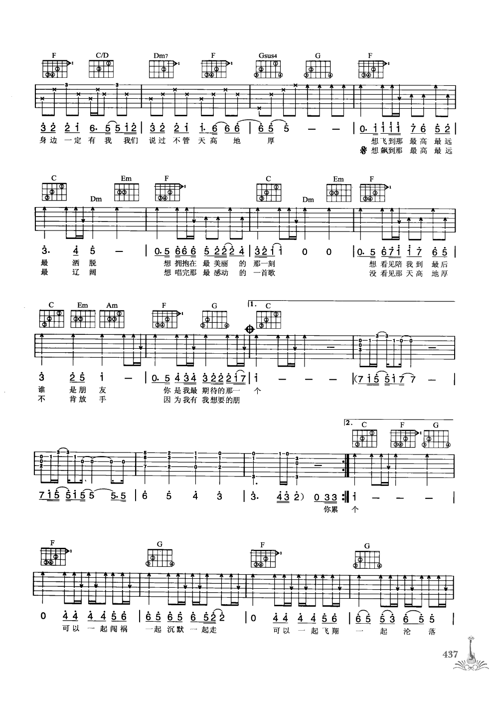吉他弹唱222首超级流行歌曲 第1季_444.png