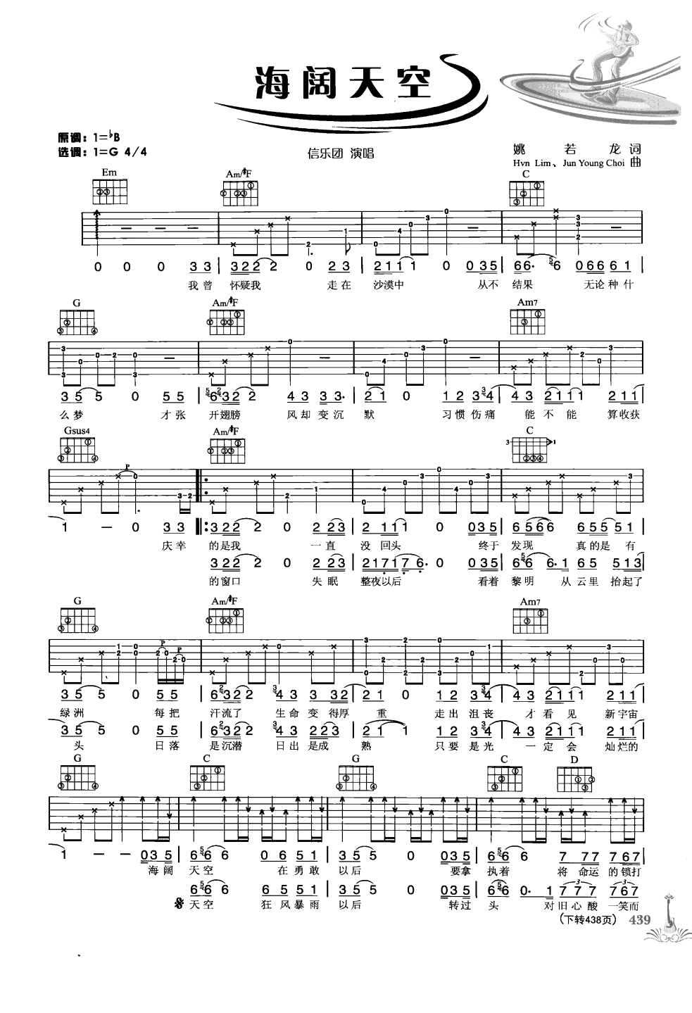 吉他弹唱222首超级流行歌曲 第1季_446.png