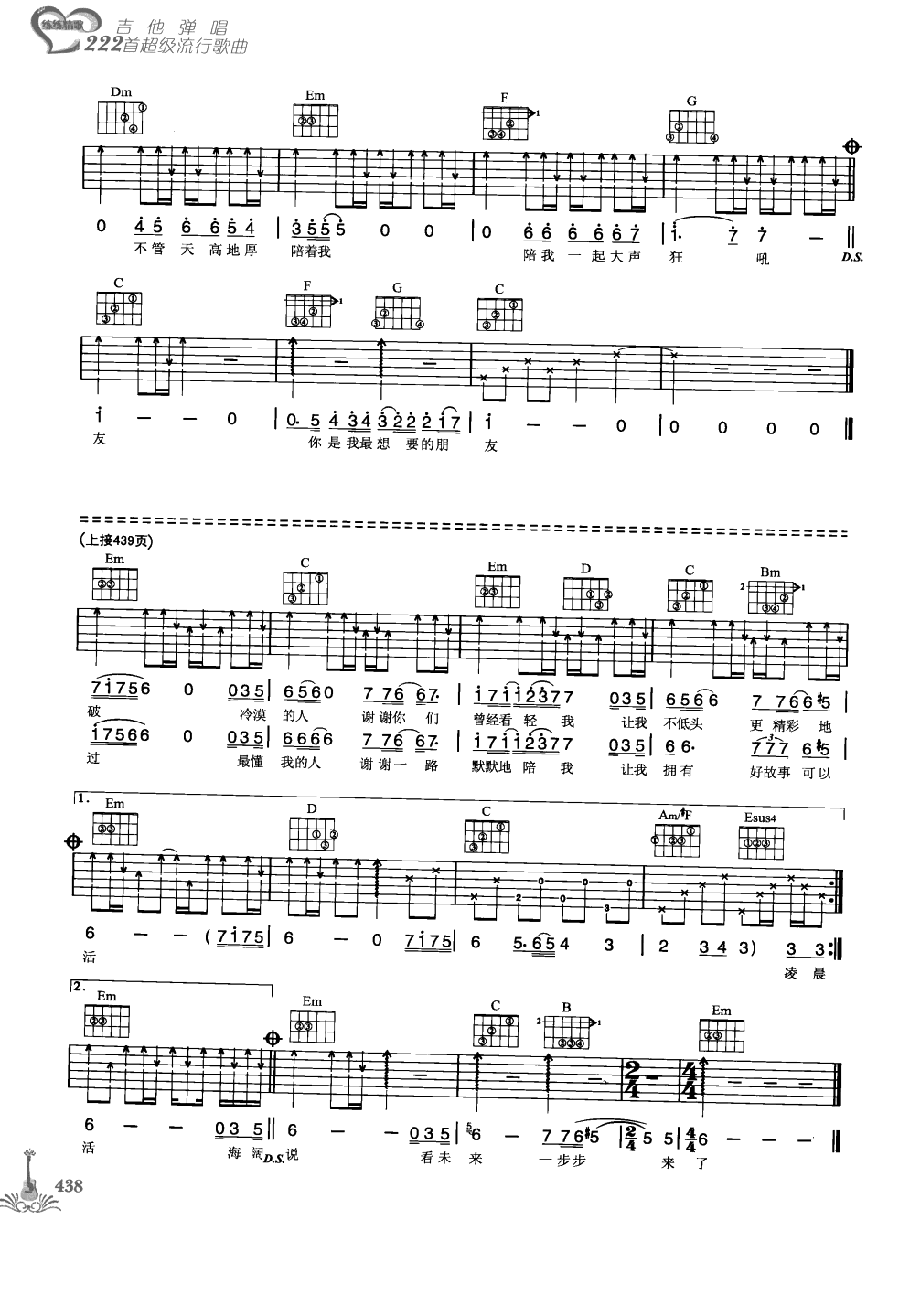 吉他弹唱222首超级流行歌曲 第1季_445.png