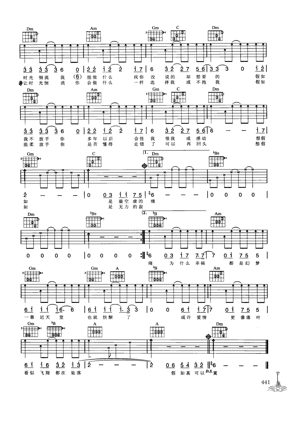 吉他弹唱222首超级流行歌曲 第1季_448.png