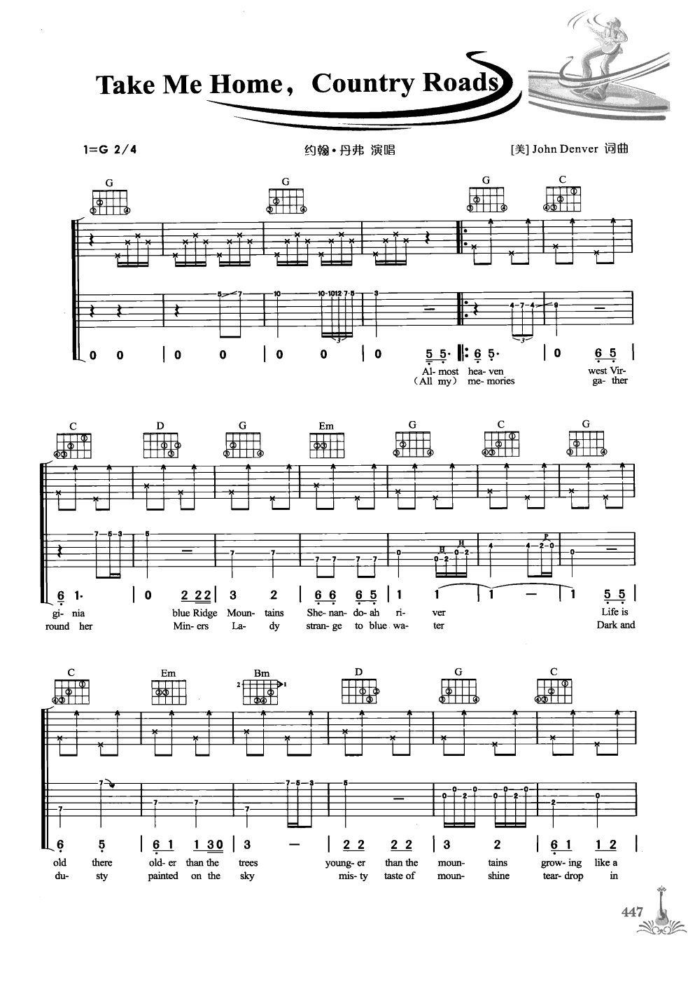 吉他弹唱222首超级流行歌曲 第1季_454.png