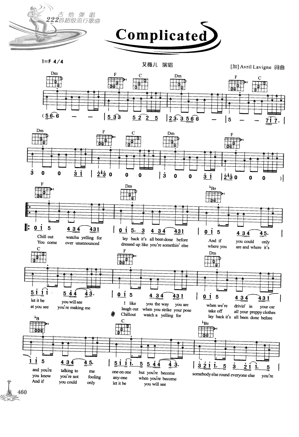 吉他弹唱222首超级流行歌曲 第1季_467.png