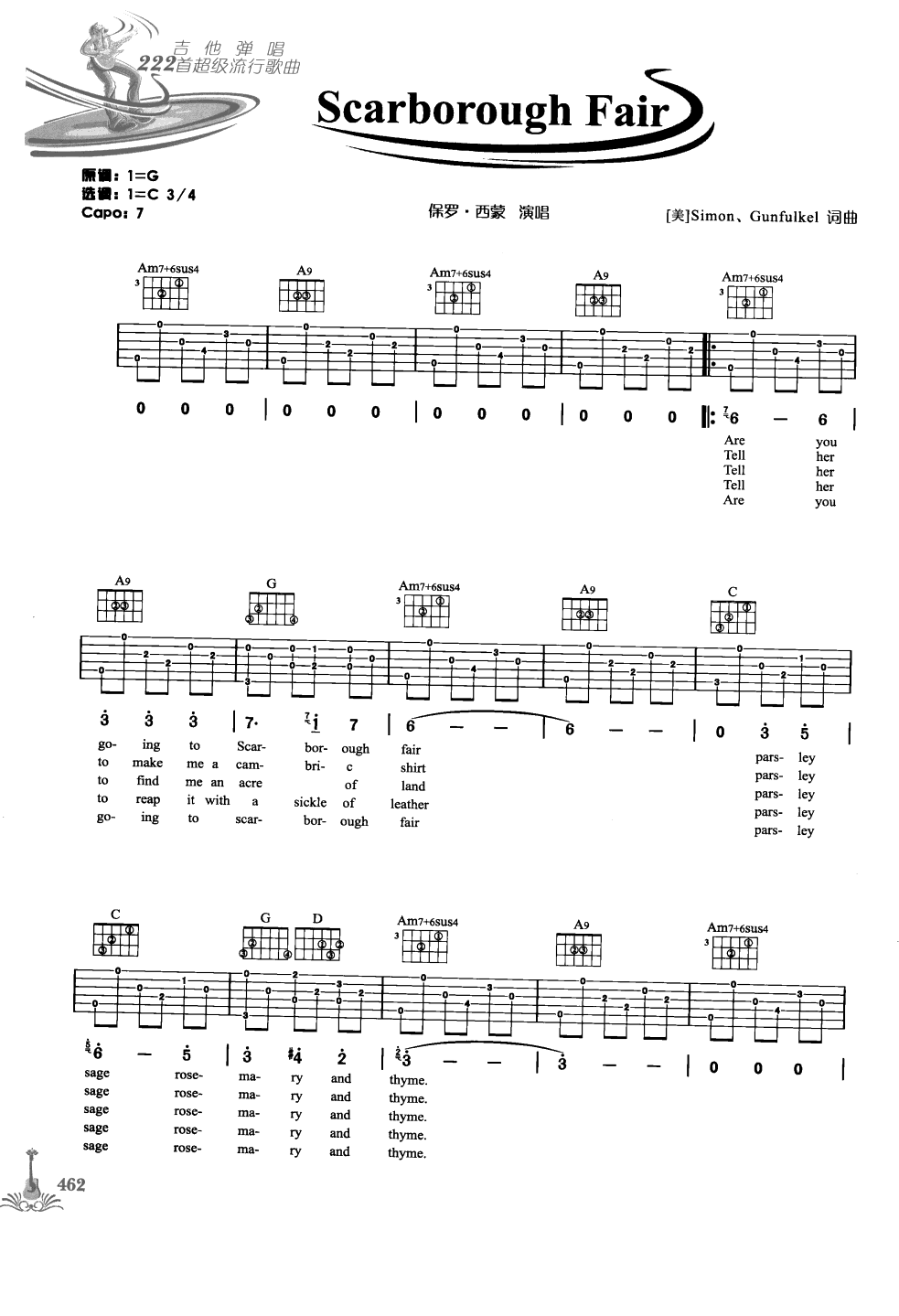 吉他弹唱222首超级流行歌曲 第1季_469.png