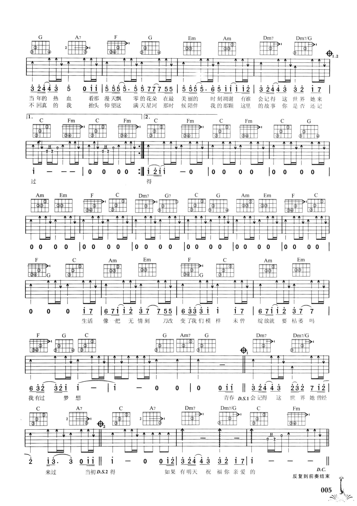 吉他弹唱222首超级流行歌曲 第2季_012.png