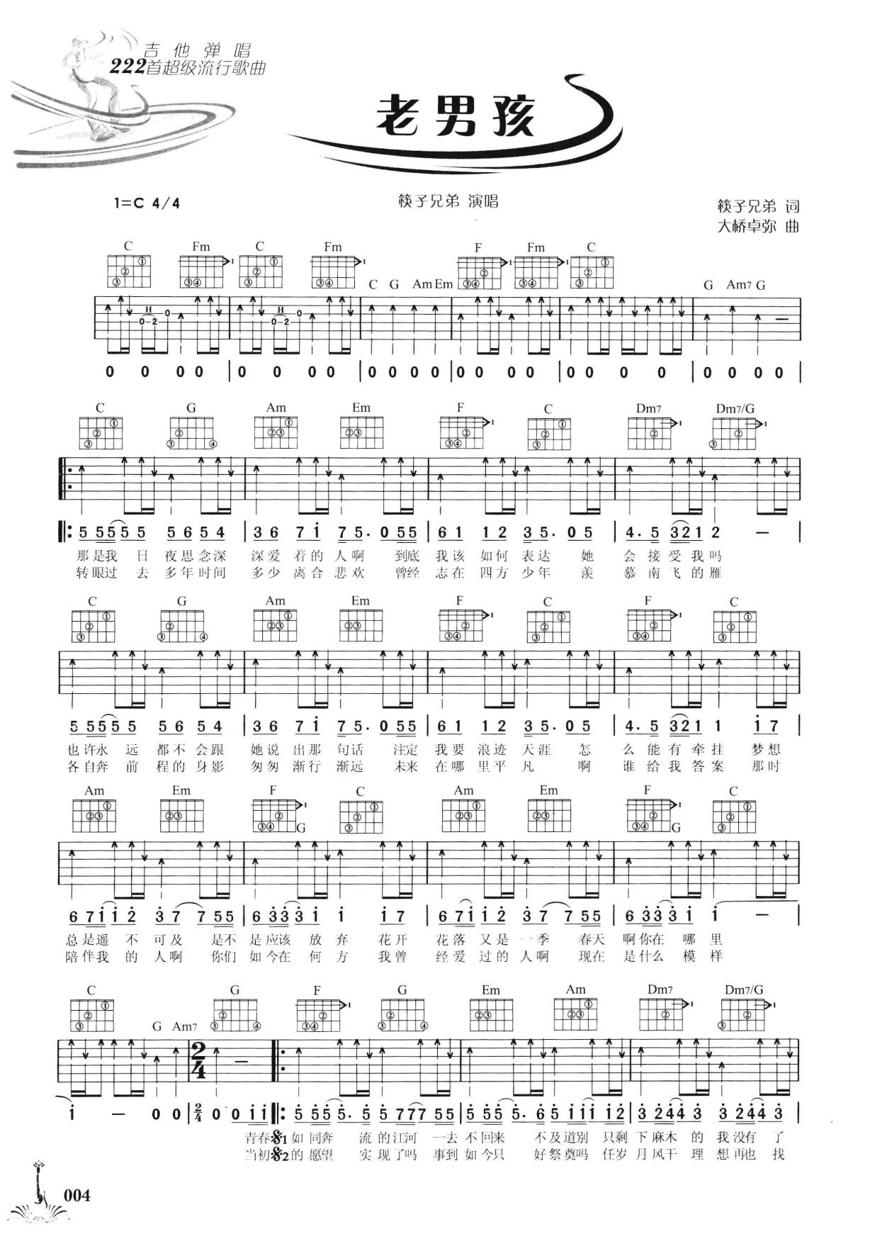 吉他弹唱222首超级流行歌曲 第2季_011.png