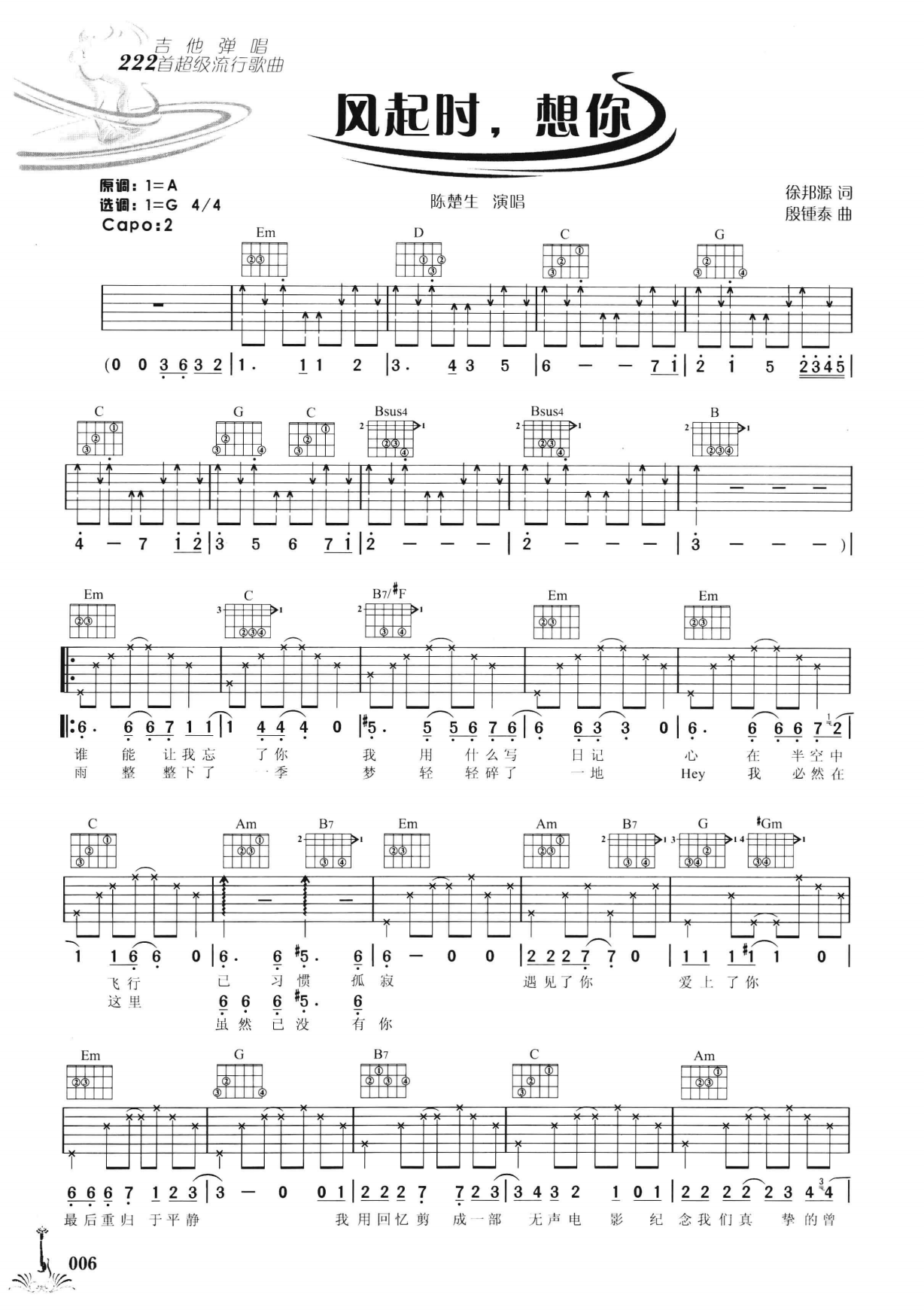 吉他弹唱222首超级流行歌曲 第2季_013.png