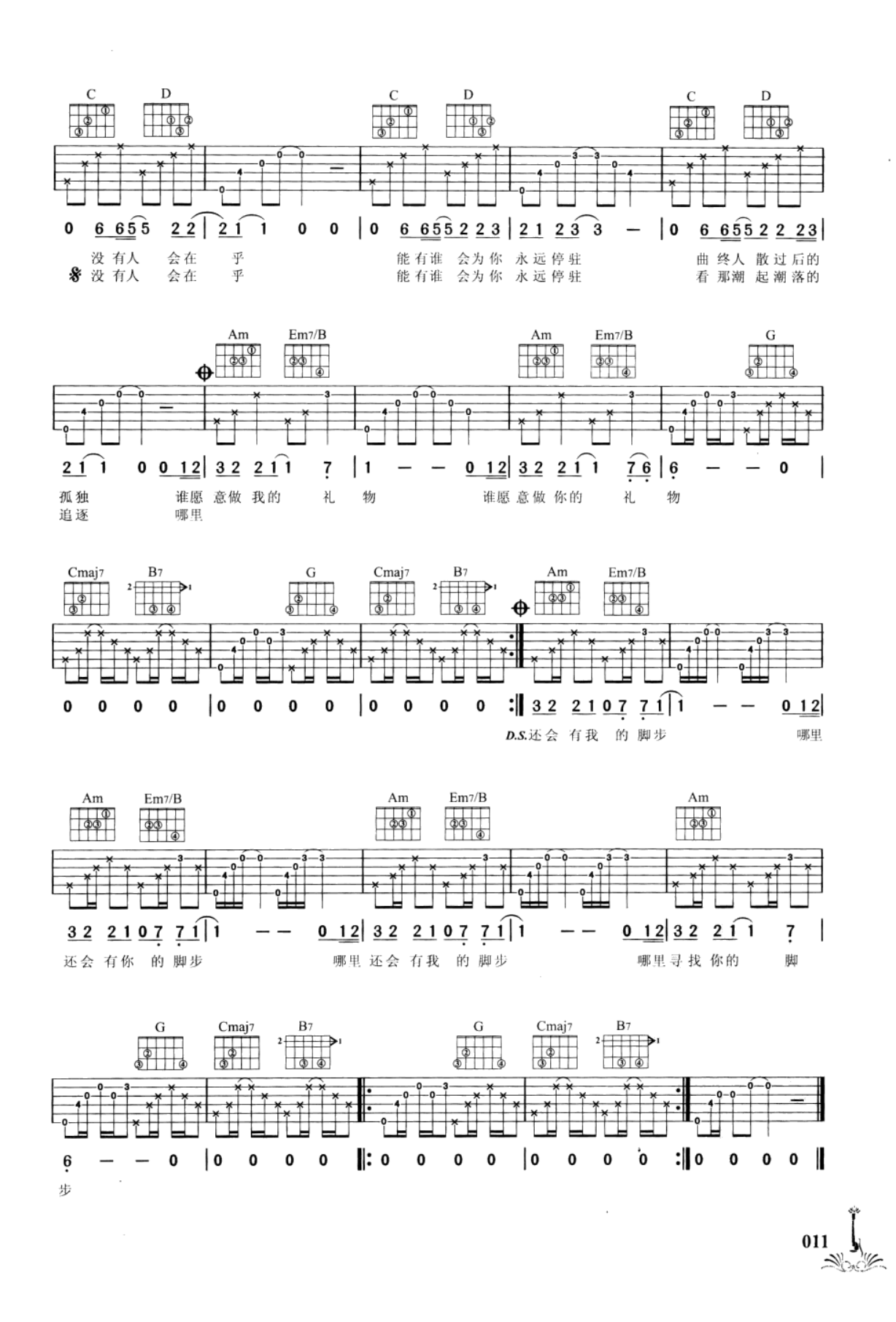 吉他弹唱222首超级流行歌曲 第2季_018.png