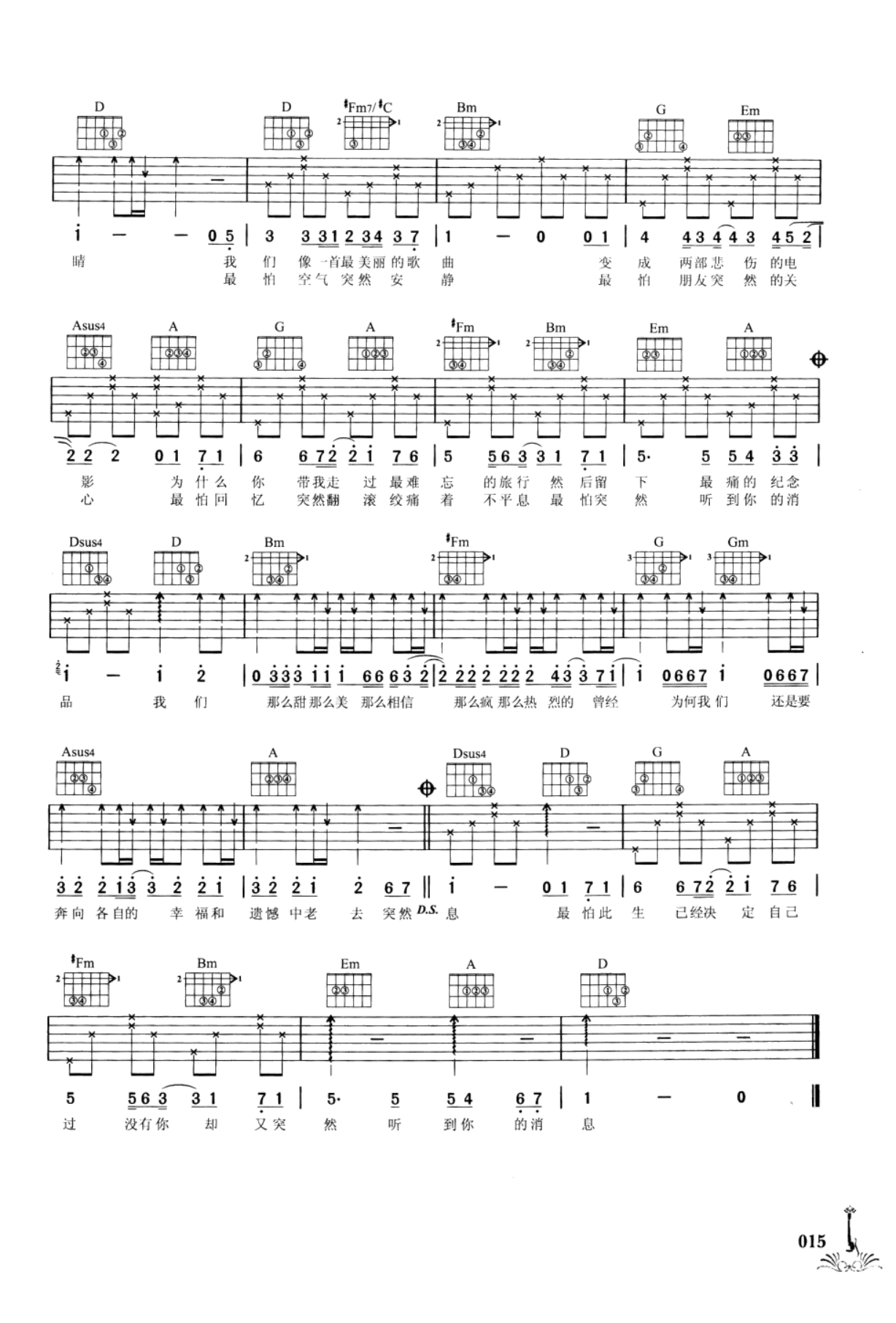 吉他弹唱222首超级流行歌曲 第2季_022.png