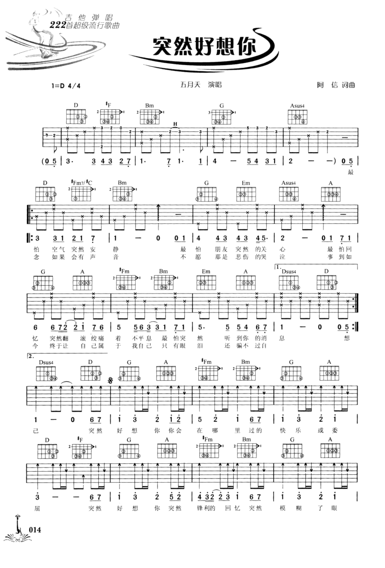 吉他弹唱222首超级流行歌曲 第2季_021.png