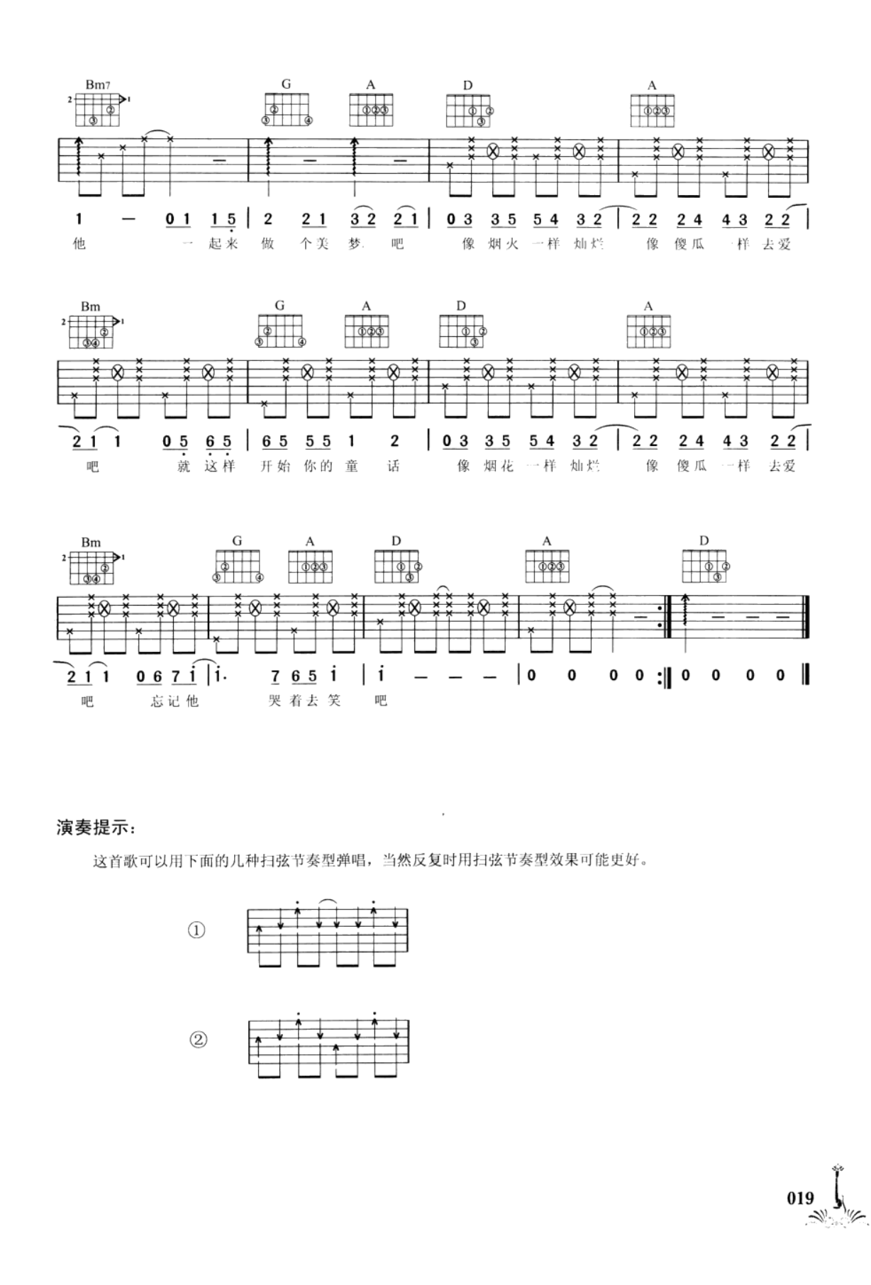 吉他弹唱222首超级流行歌曲 第2季_026.png