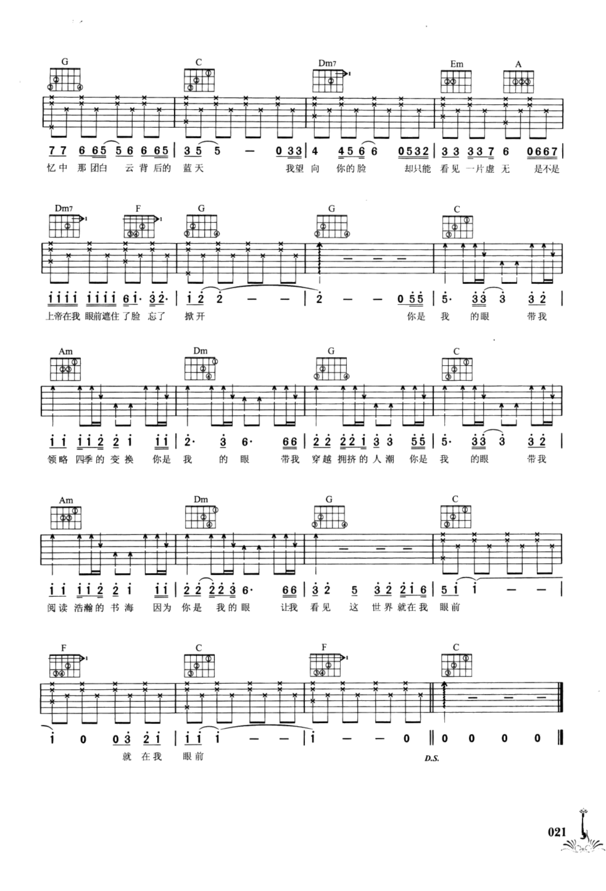 吉他弹唱222首超级流行歌曲 第2季_028.png