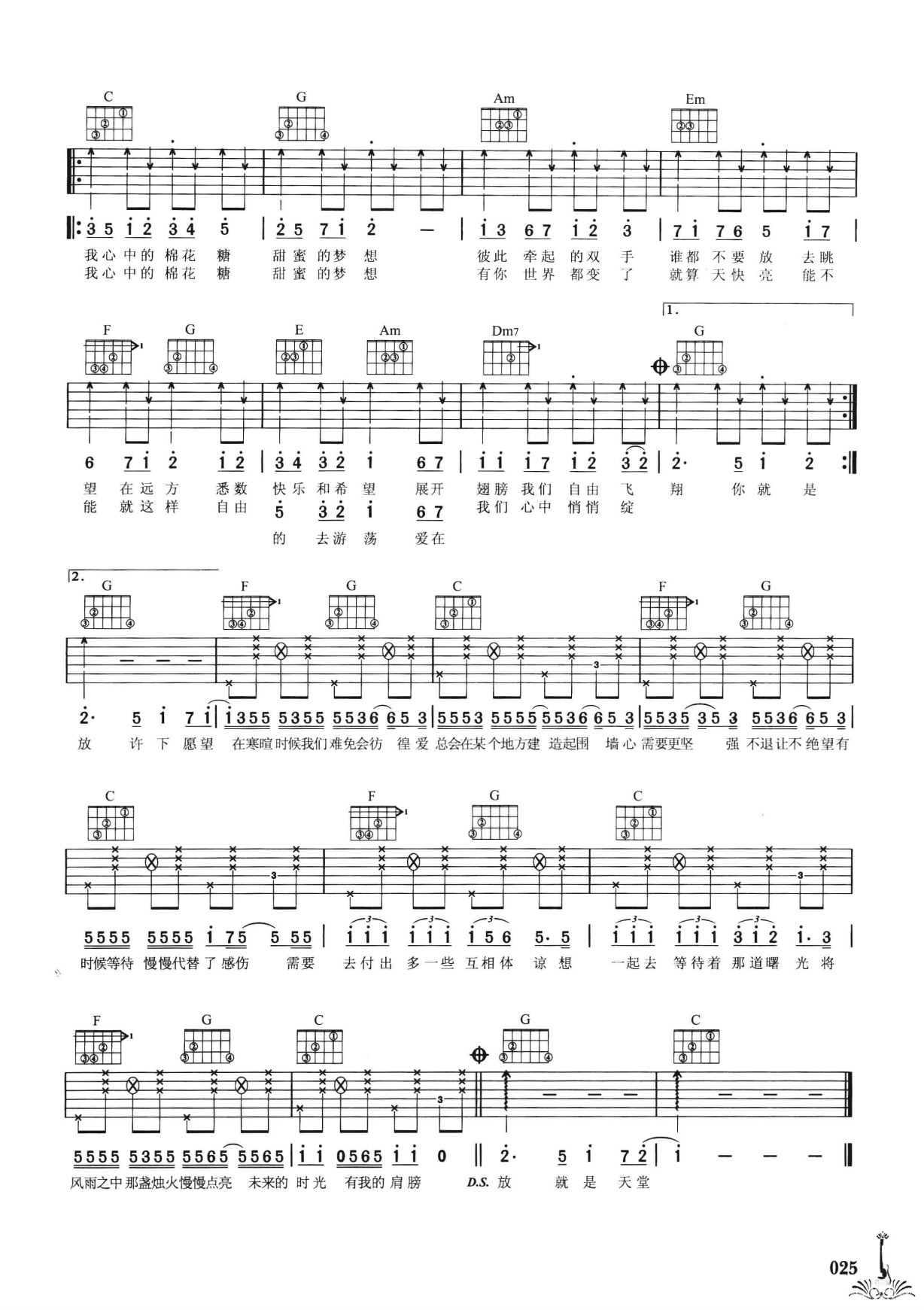 吉他弹唱222首超级流行歌曲 第2季_032.png