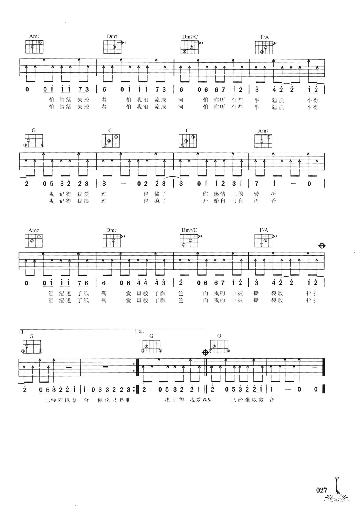 吉他弹唱222首超级流行歌曲 第2季_034.png