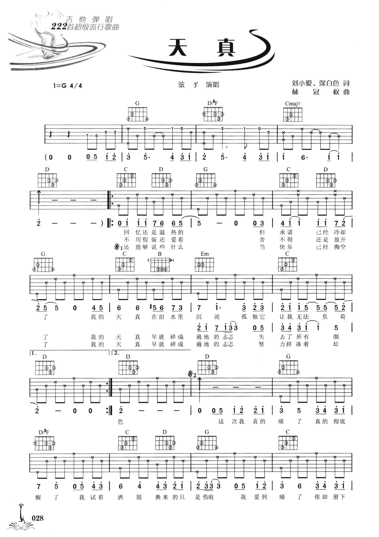 吉他弹唱222首超级流行歌曲 第2季_035.png