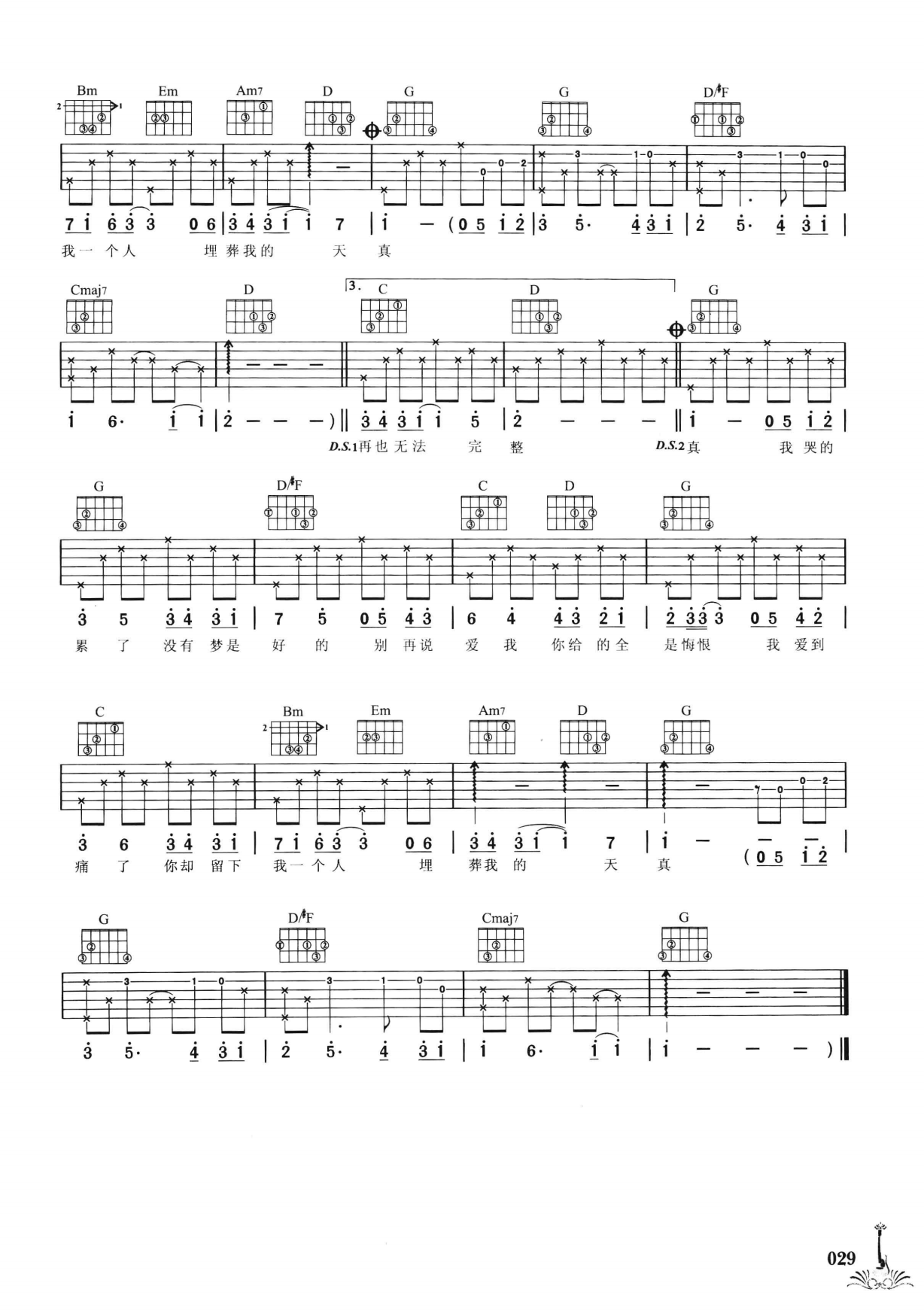吉他弹唱222首超级流行歌曲 第2季_036.png
