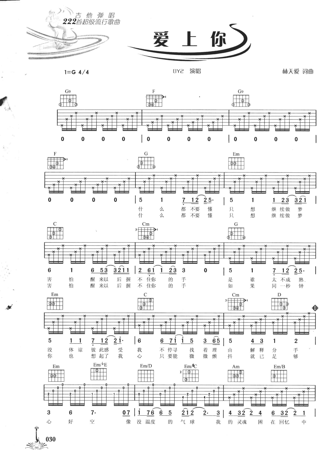 吉他弹唱222首超级流行歌曲 第2季_037.png