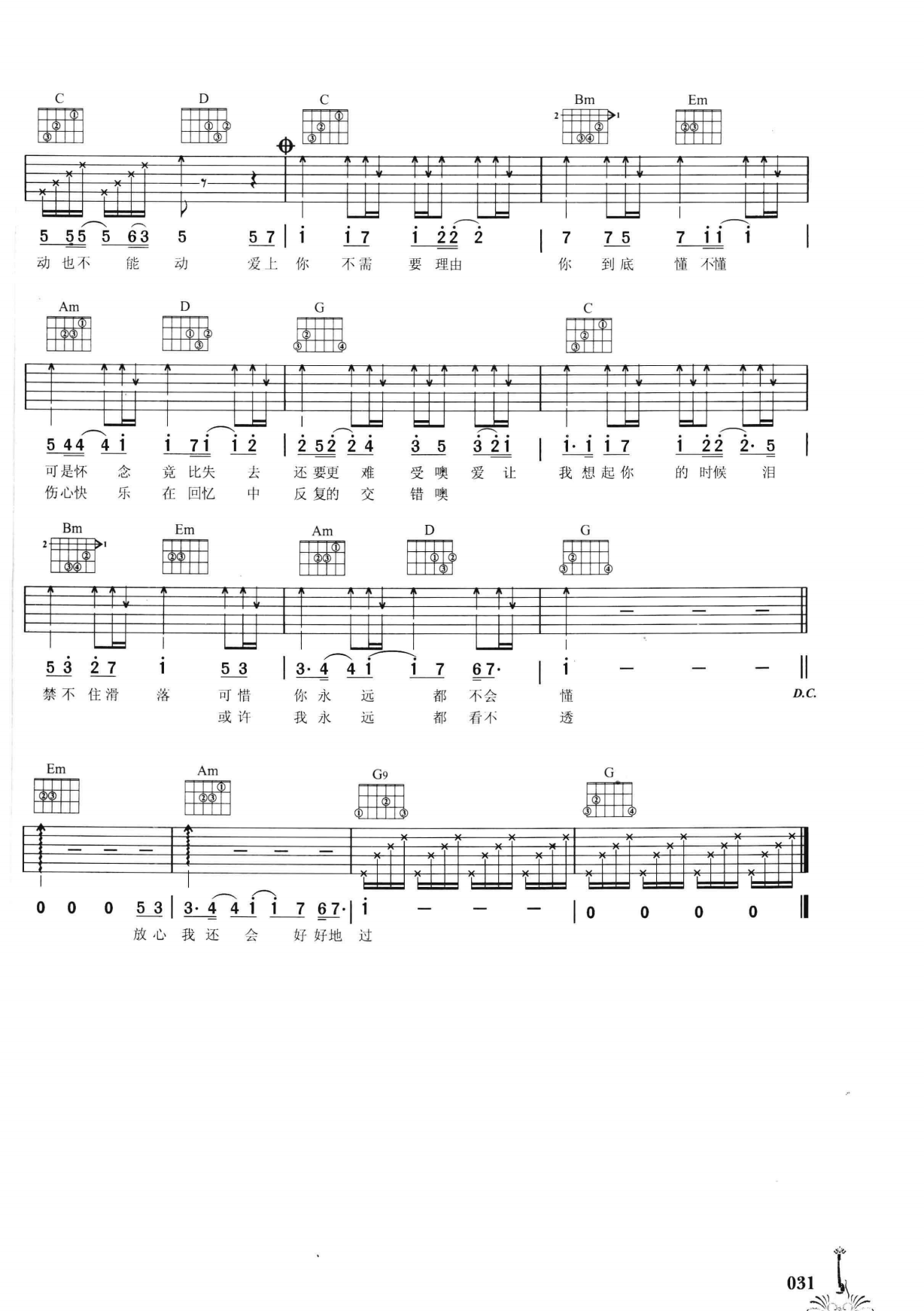 吉他弹唱222首超级流行歌曲 第2季_038.png