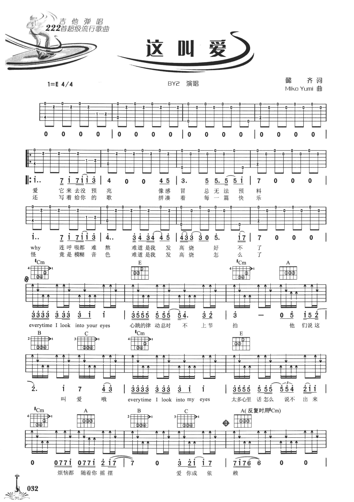 吉他弹唱222首超级流行歌曲 第2季_039.png