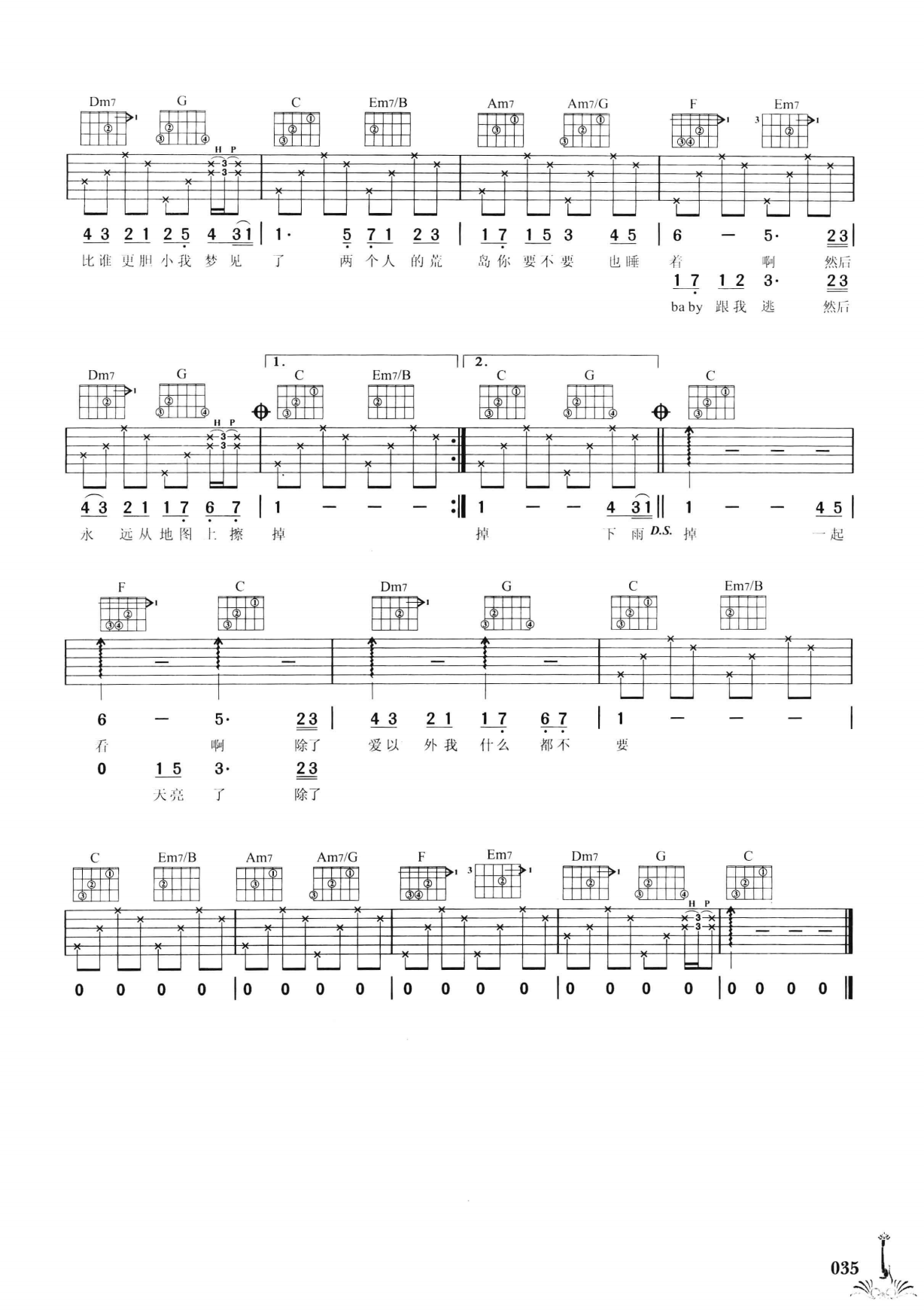 吉他弹唱222首超级流行歌曲 第2季_042.png