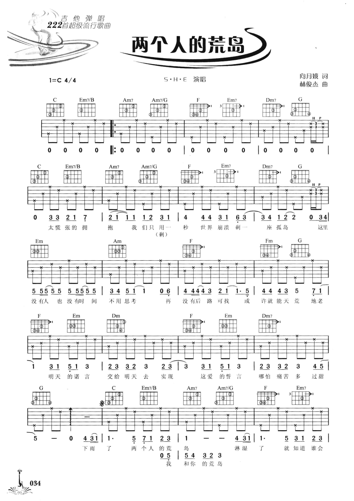 吉他弹唱222首超级流行歌曲 第2季_041.png