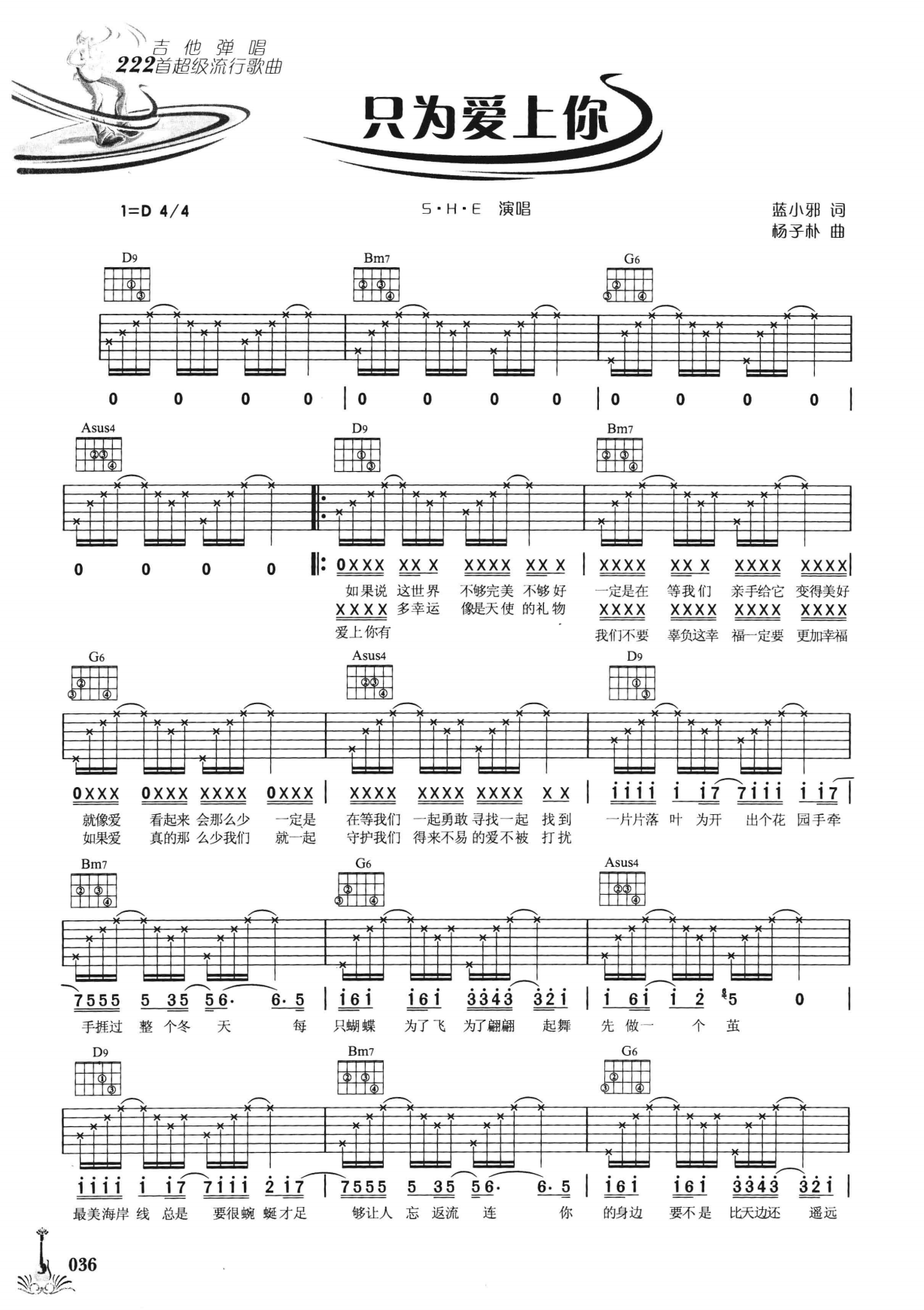 吉他弹唱222首超级流行歌曲 第2季_043.png